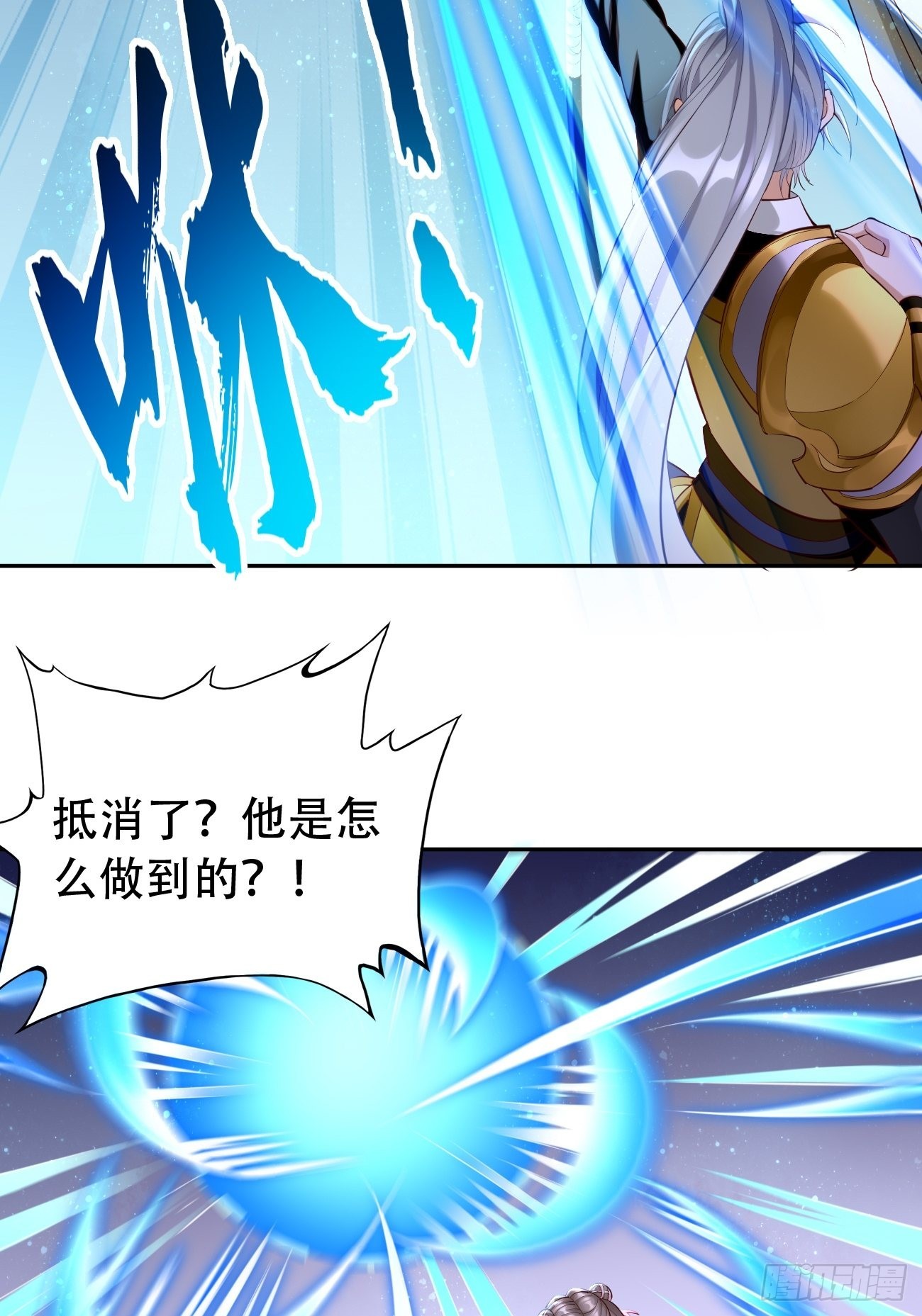 第53话：一箭破万法！25