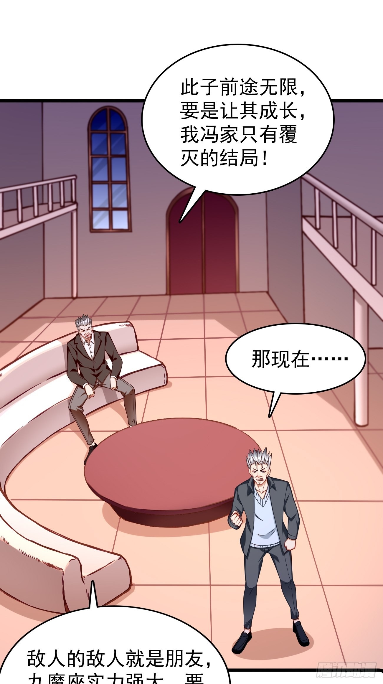 第73话：你永远不是我的对手！32