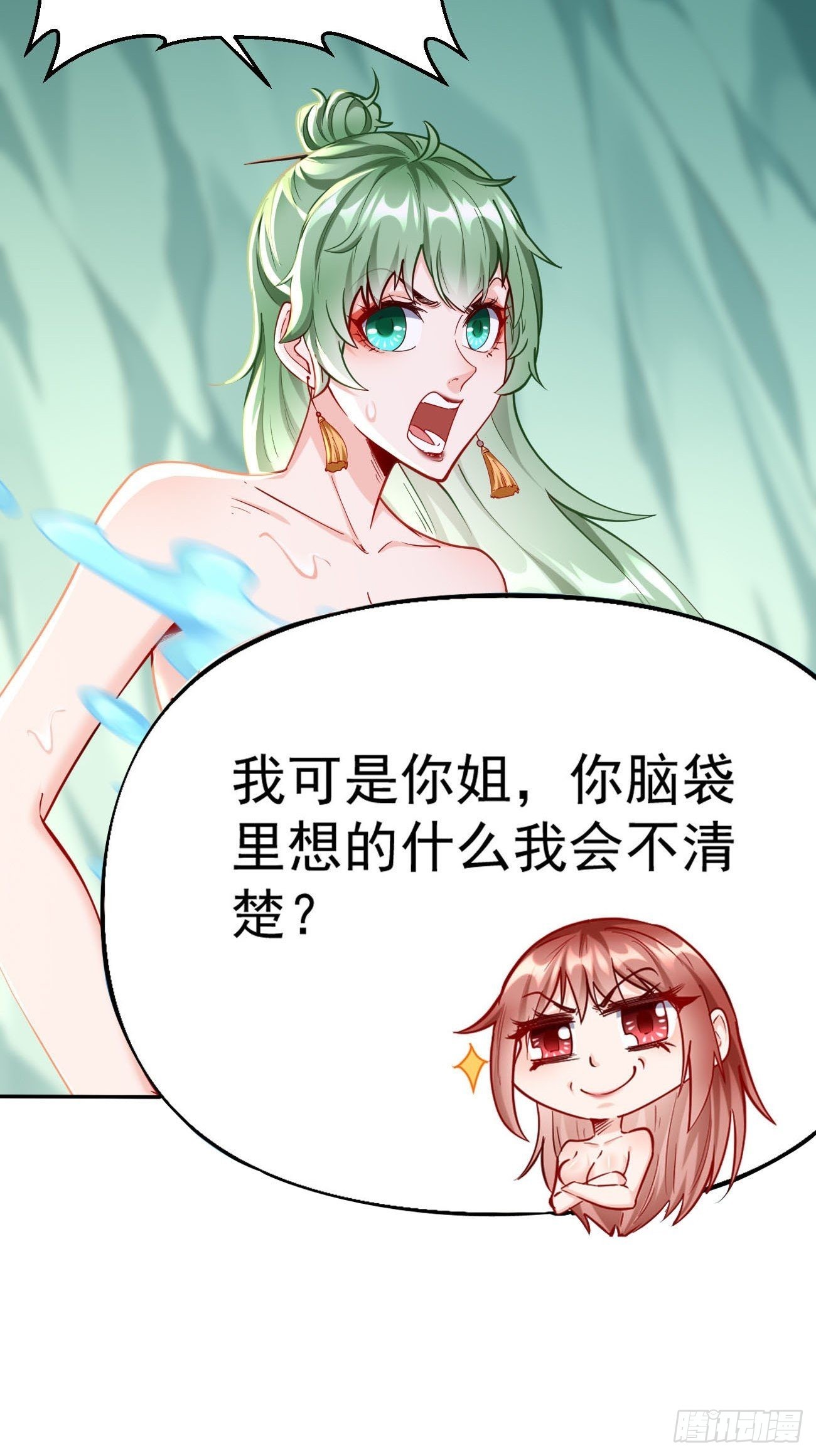 第75话：里面有宝贝！17