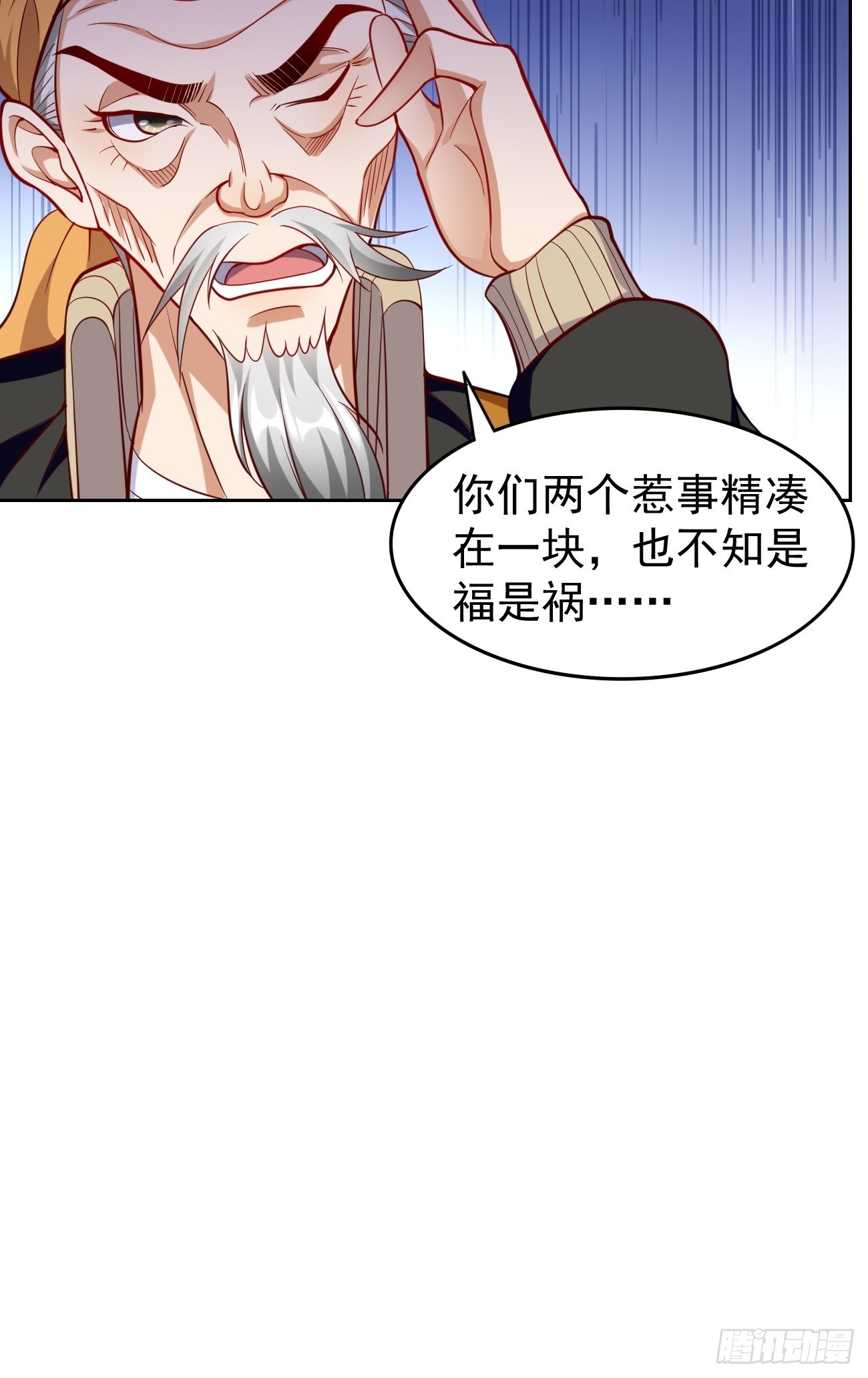 第60话：美女，收下我的爱~24