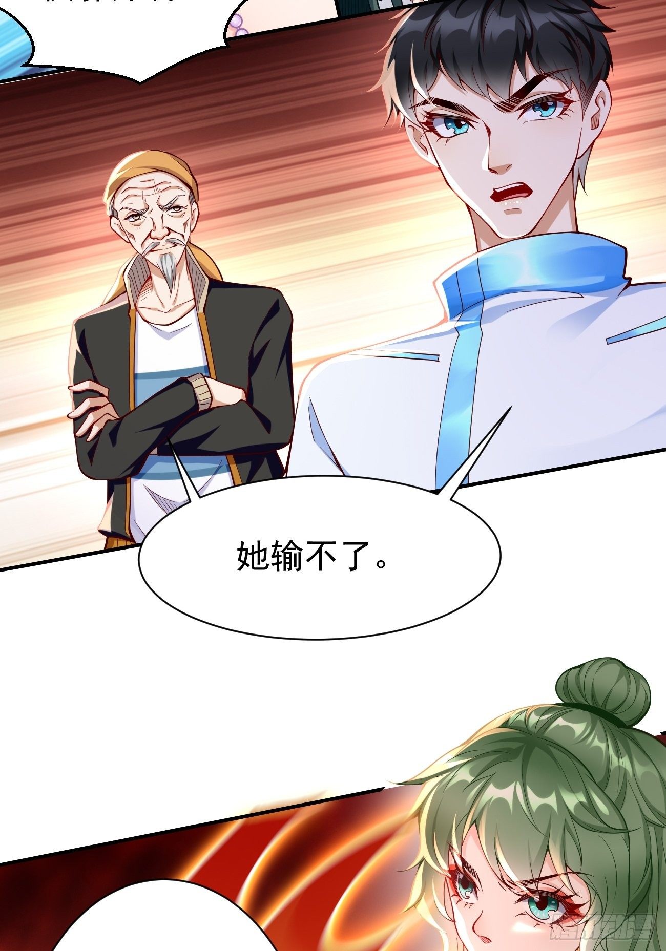 第26话：这是你自找的！37