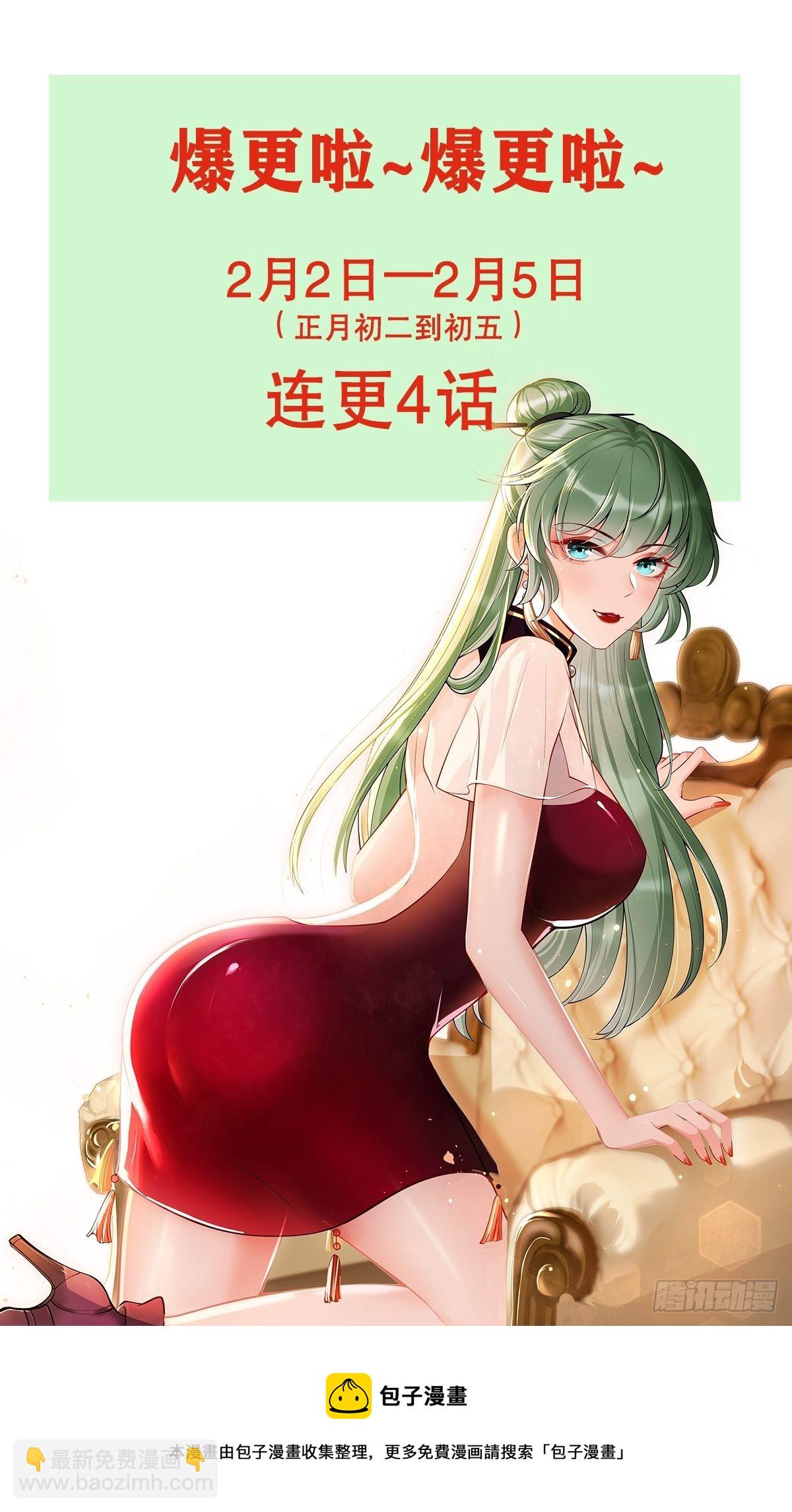 第15话：恐怖魔物——鬼蝗虫！47