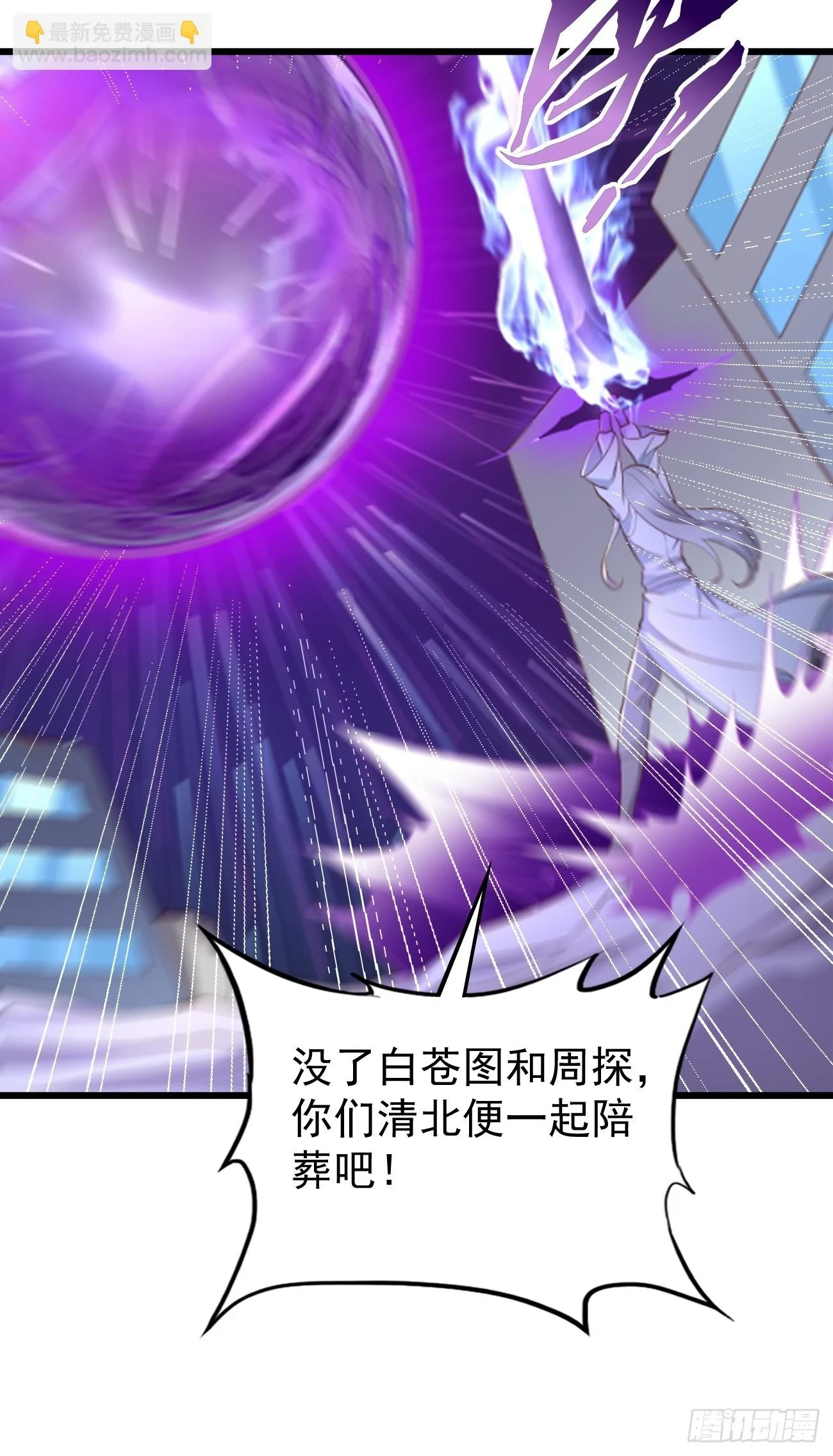 第106话：终极之战：最强王者21