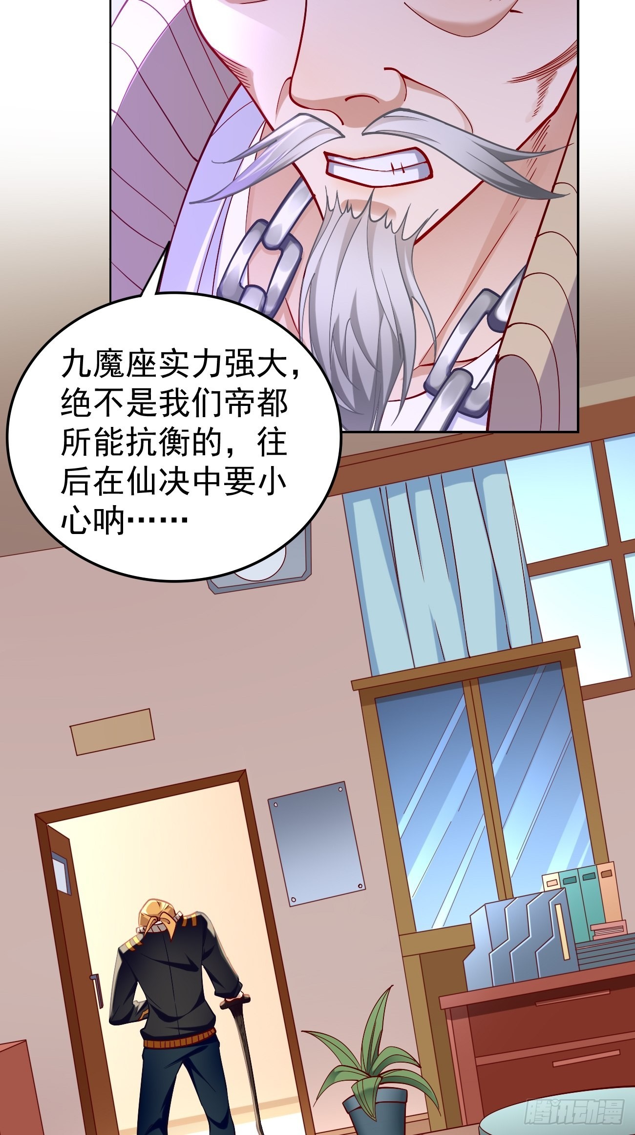 第86话：引蛇出洞！9