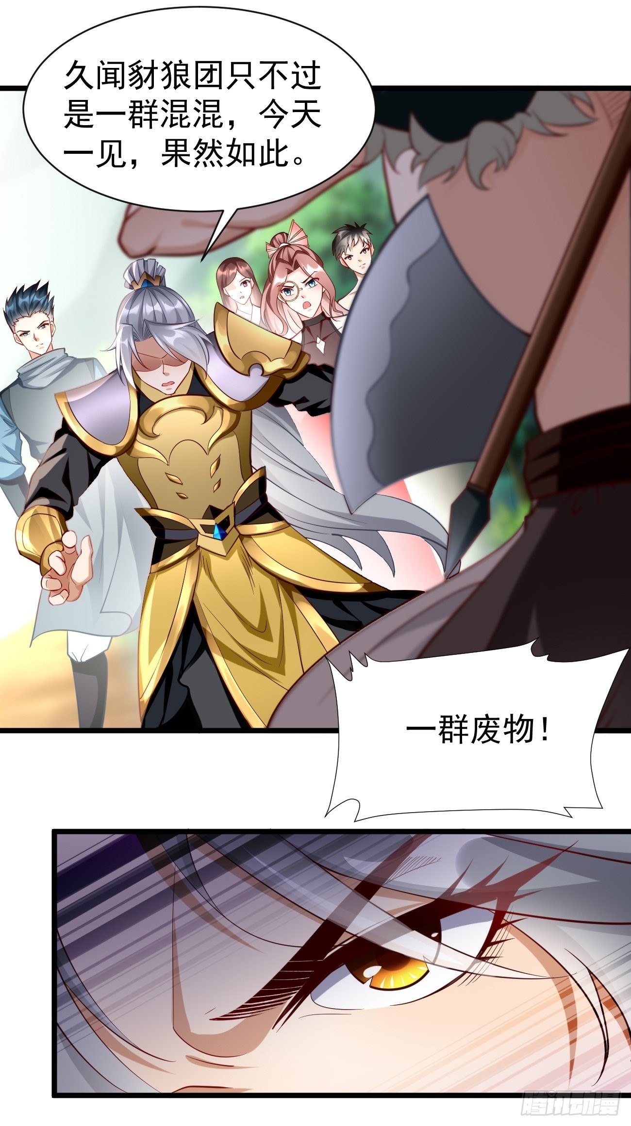 第61话：一群废物！7