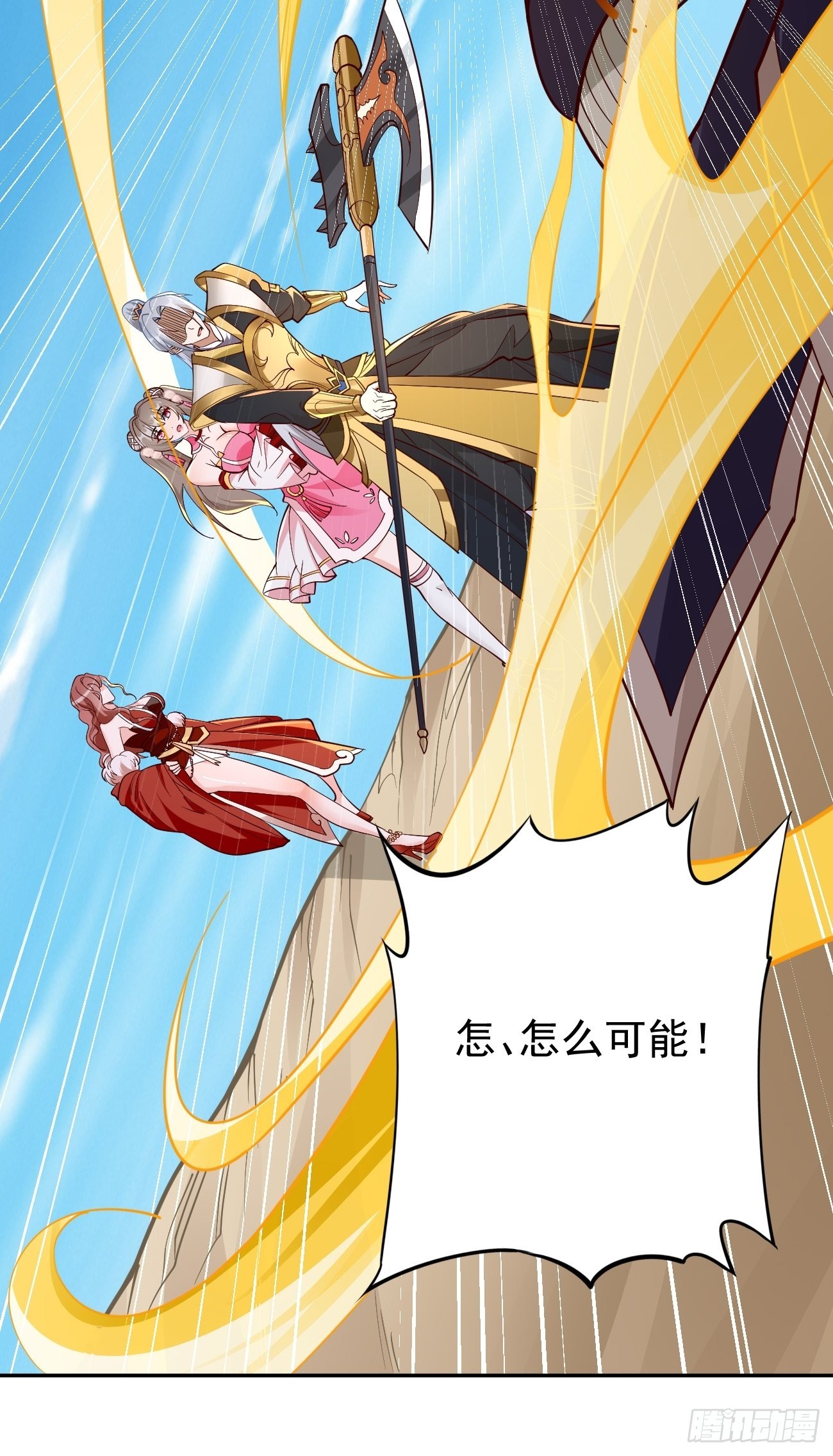 第82话：我不是好欺负的！5