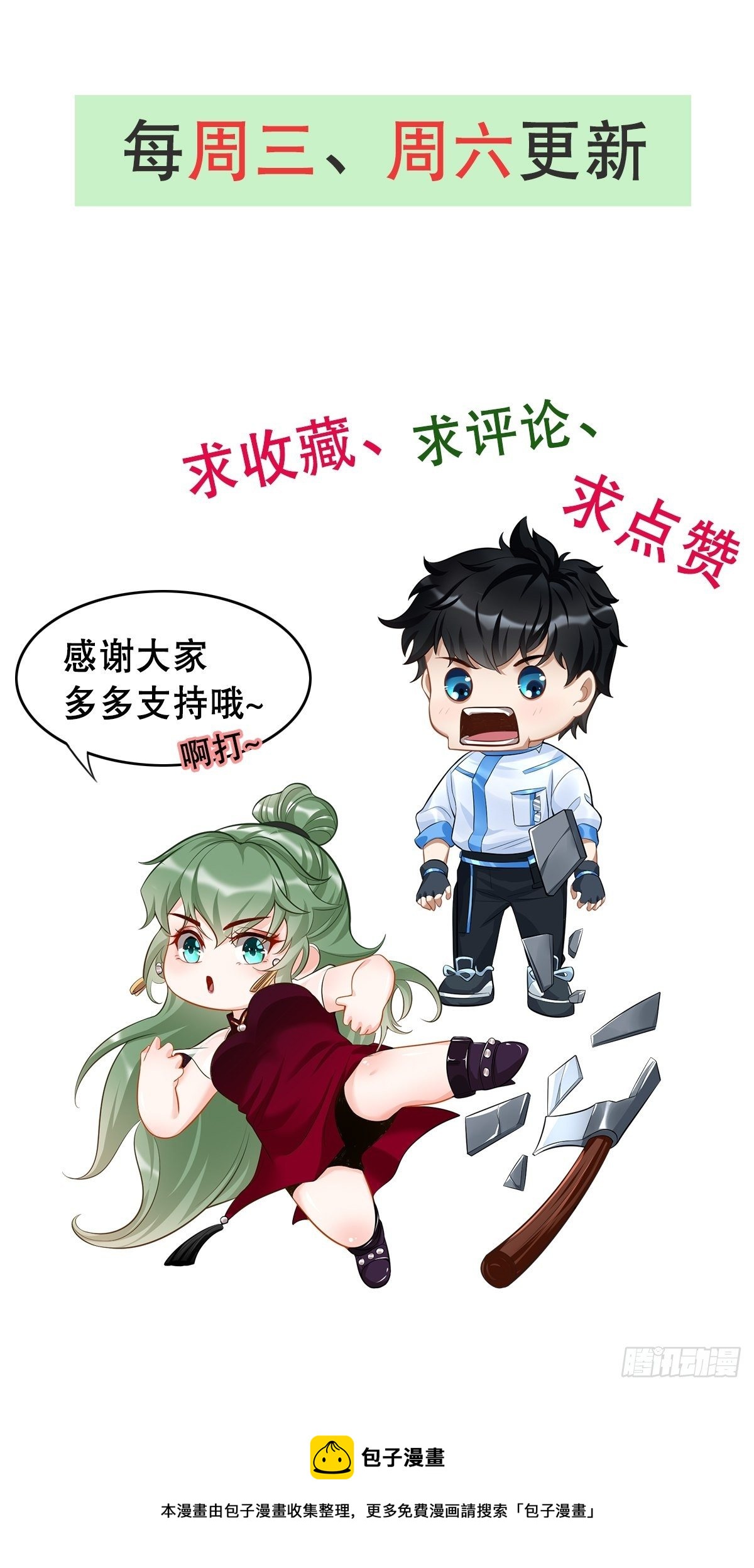 第27话：竟然是天选之子！46