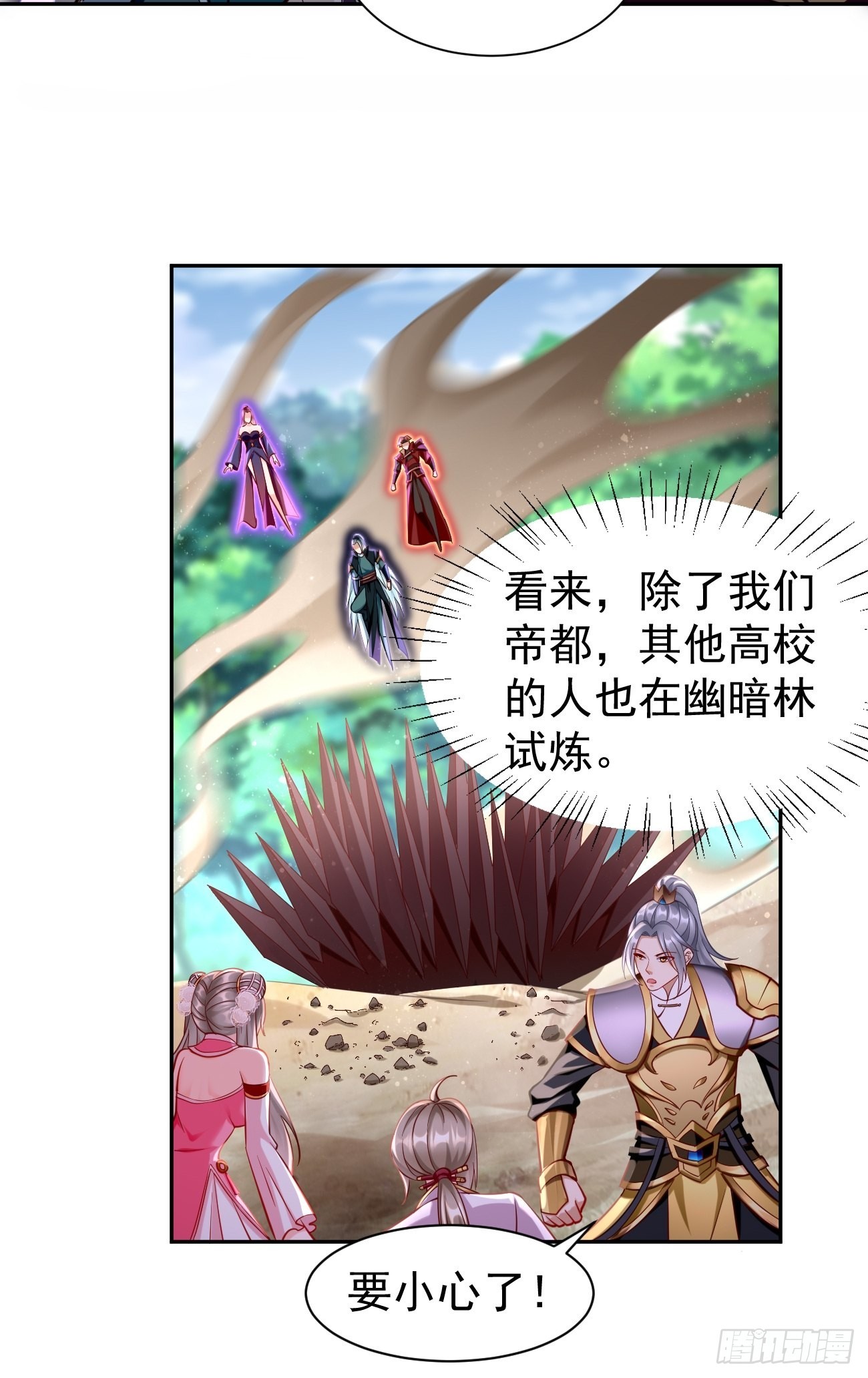 第63话：高等玩家现身！15