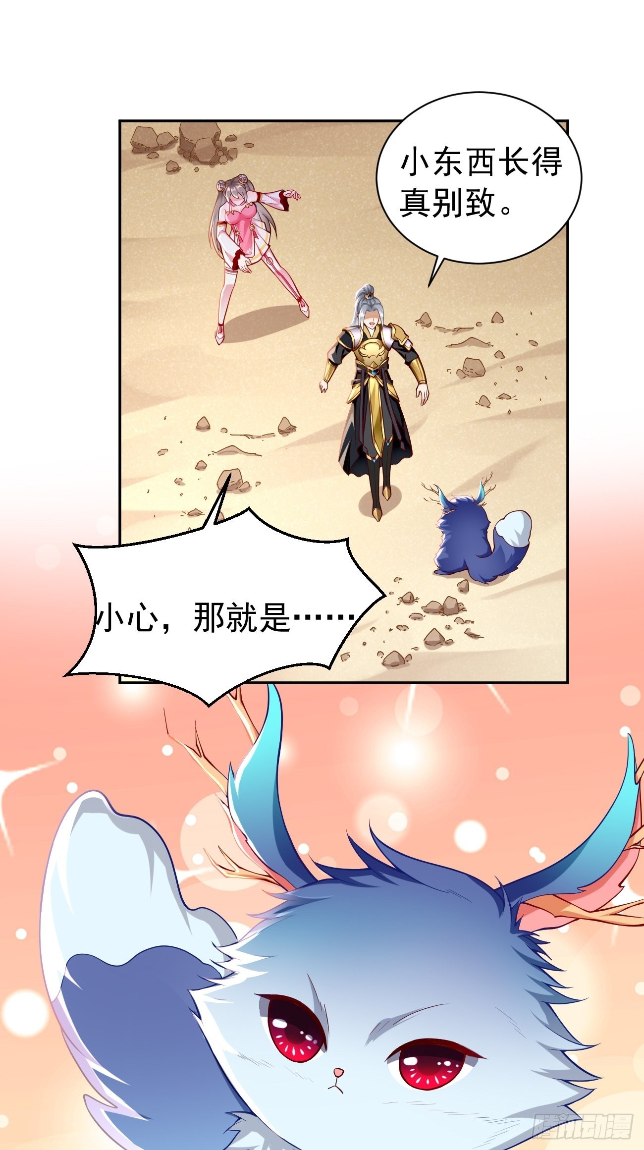 第50话：赤果果的挑衅~15