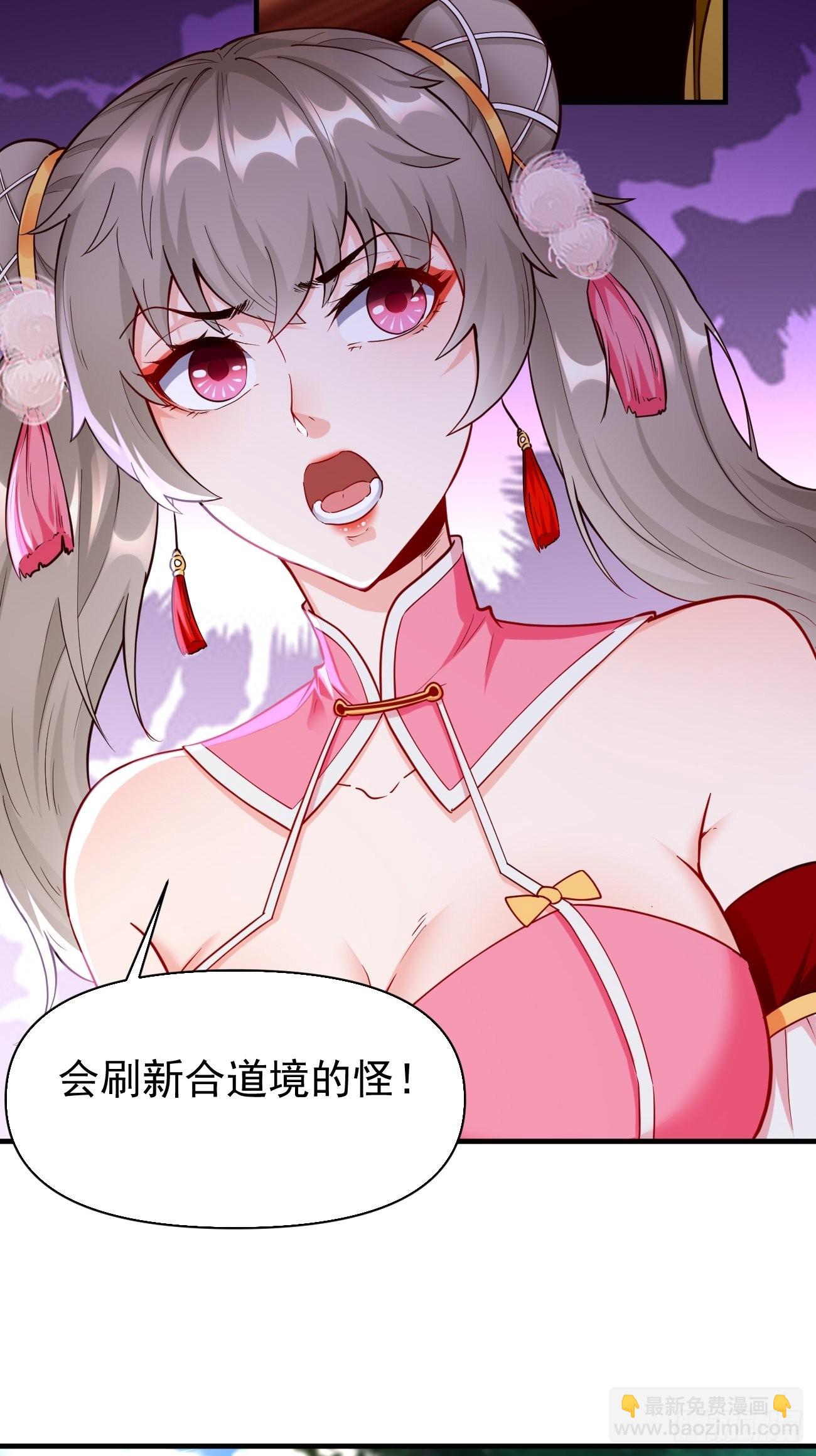 第68话：围剿行动开始！24