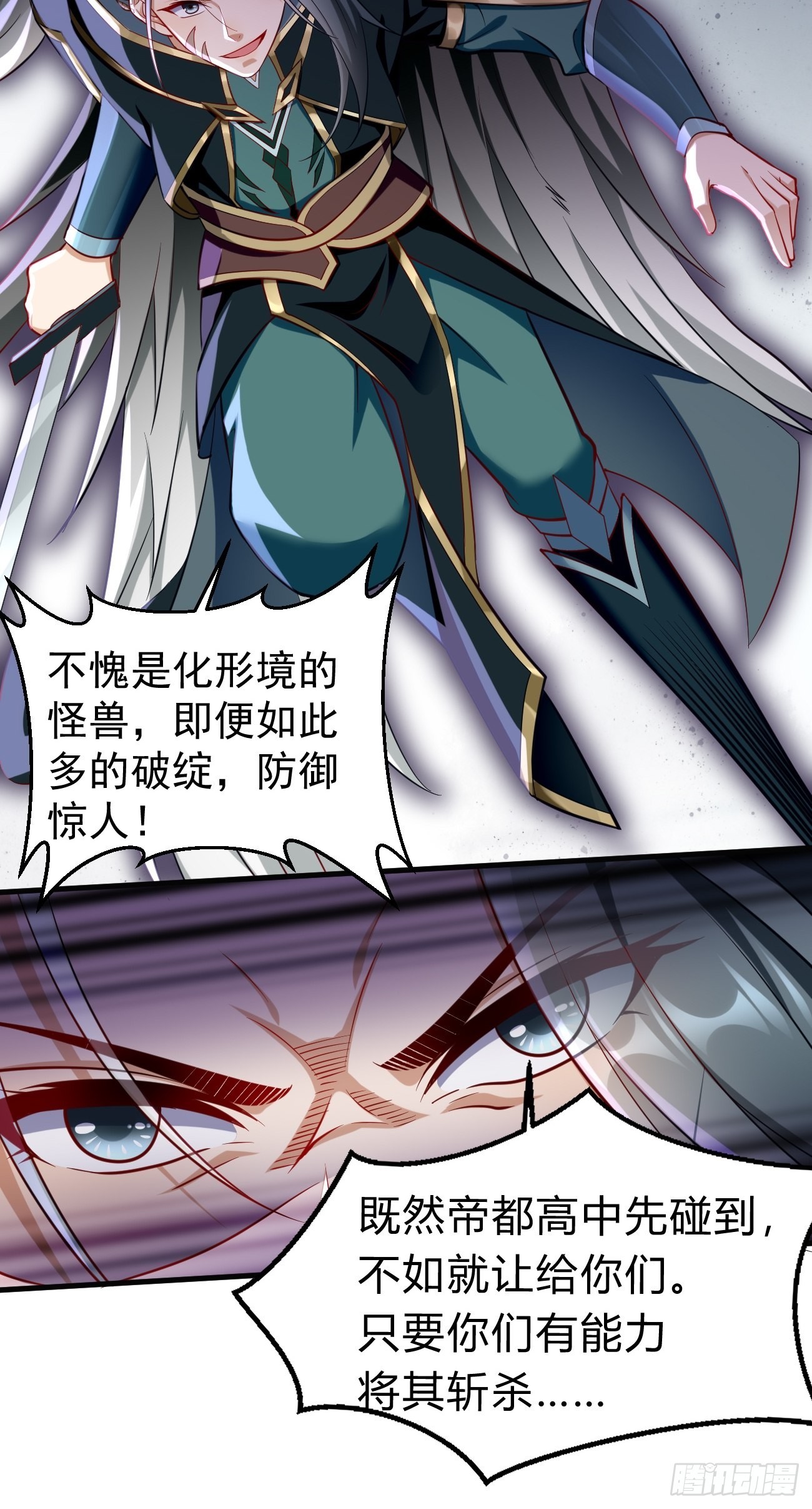 第63话：高等玩家现身！25