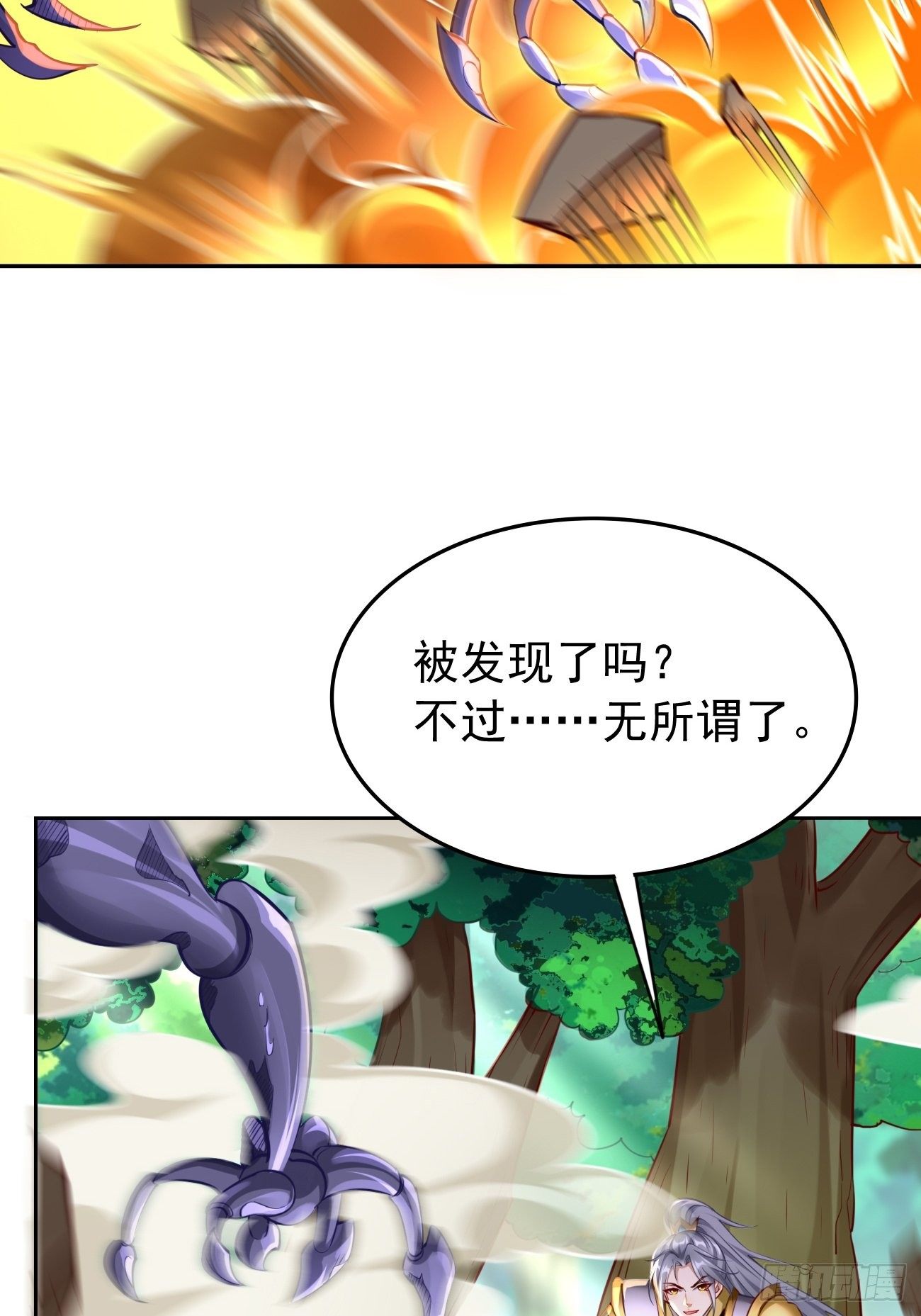 第39话：地狱十二宫？！25