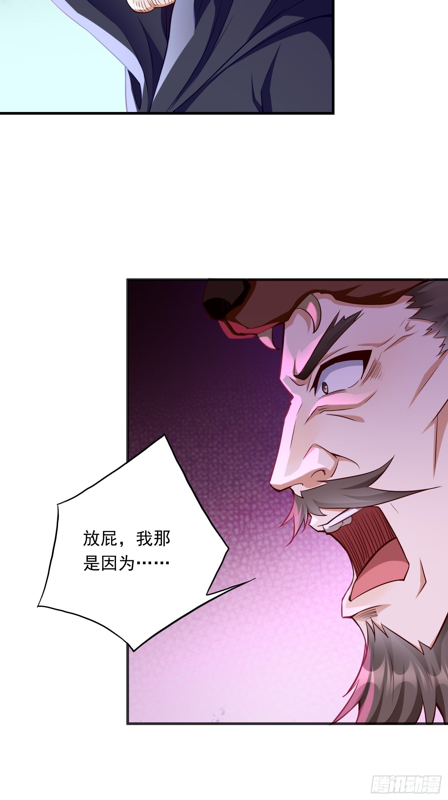 第41话：女人，你很嚣张啊！5