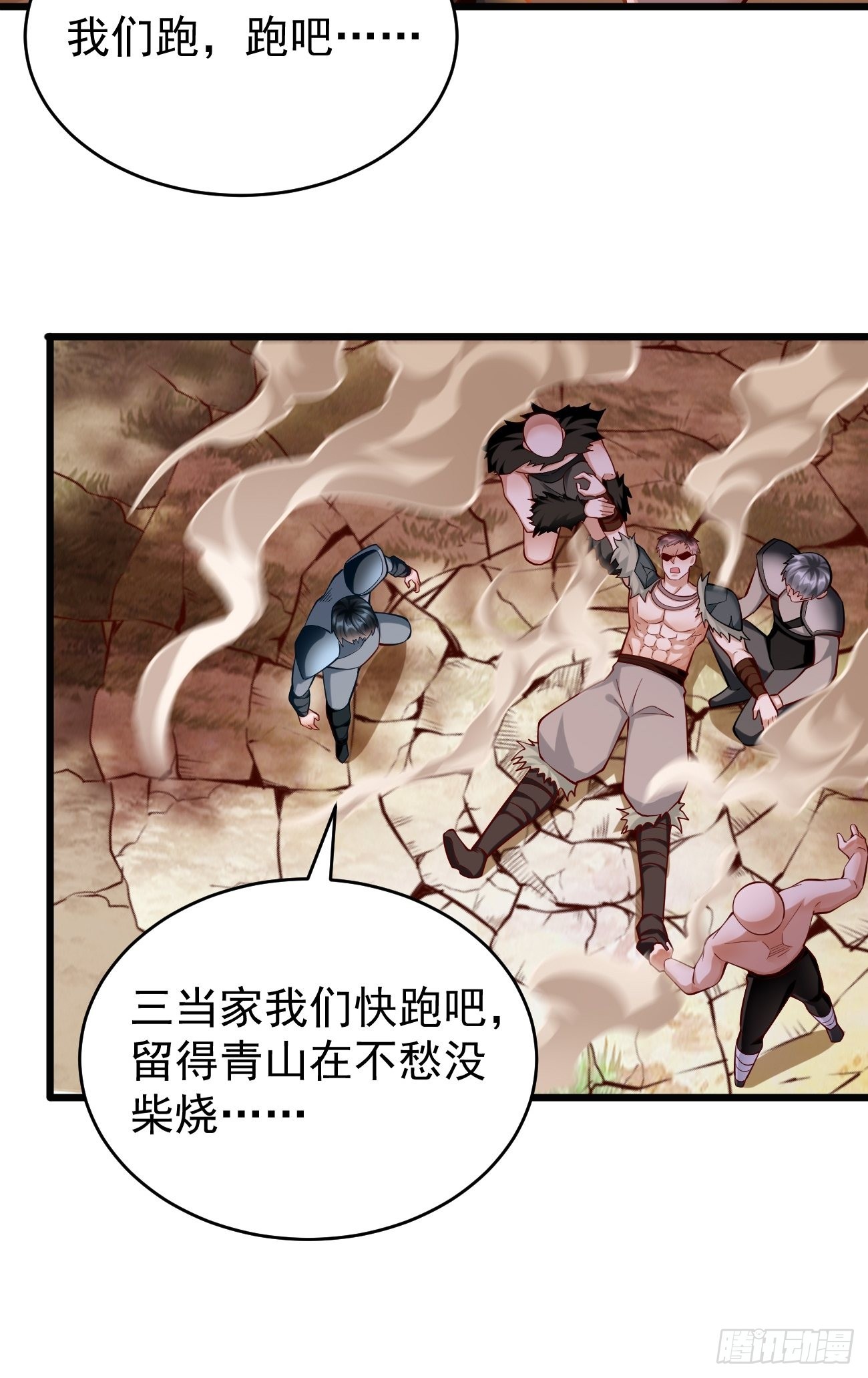 第61话：一群废物！34