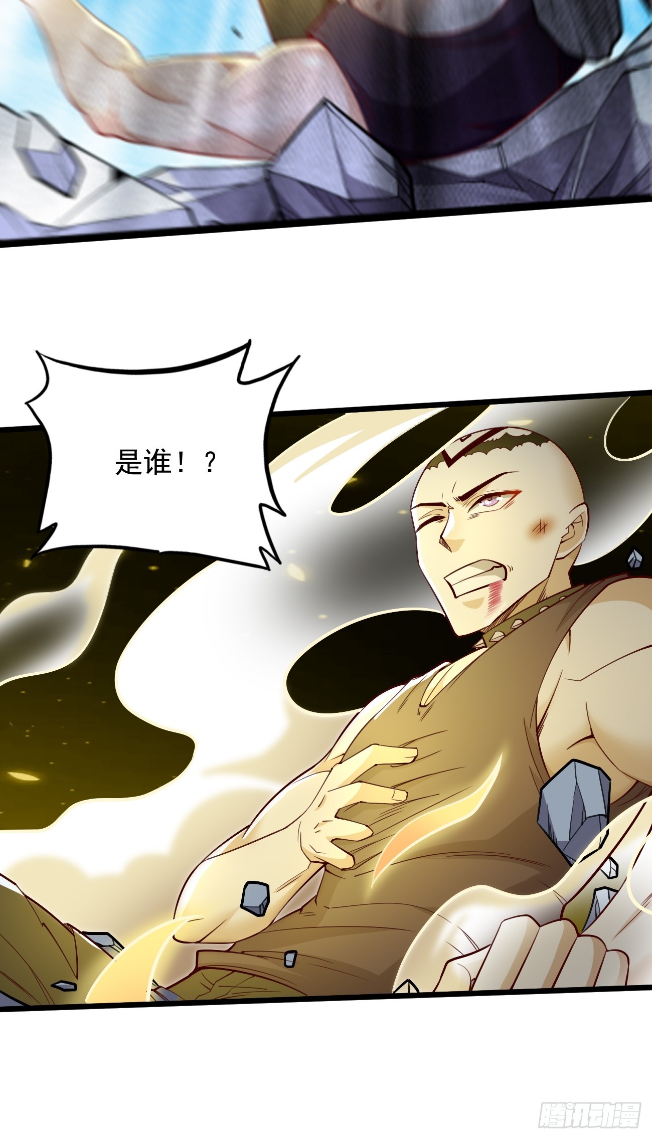 第93话：不愧是上古神器！29