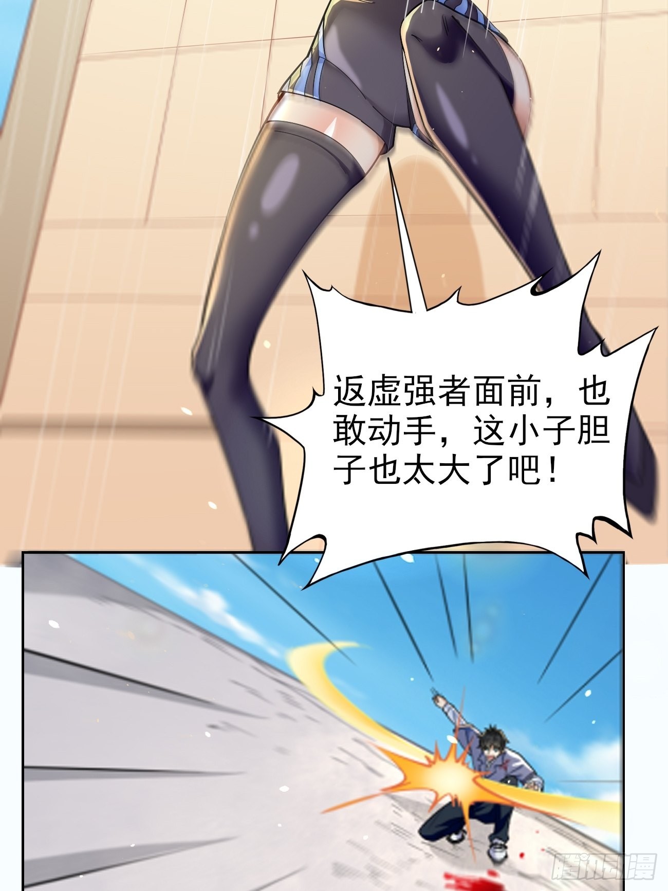 第88话：你死定了！8