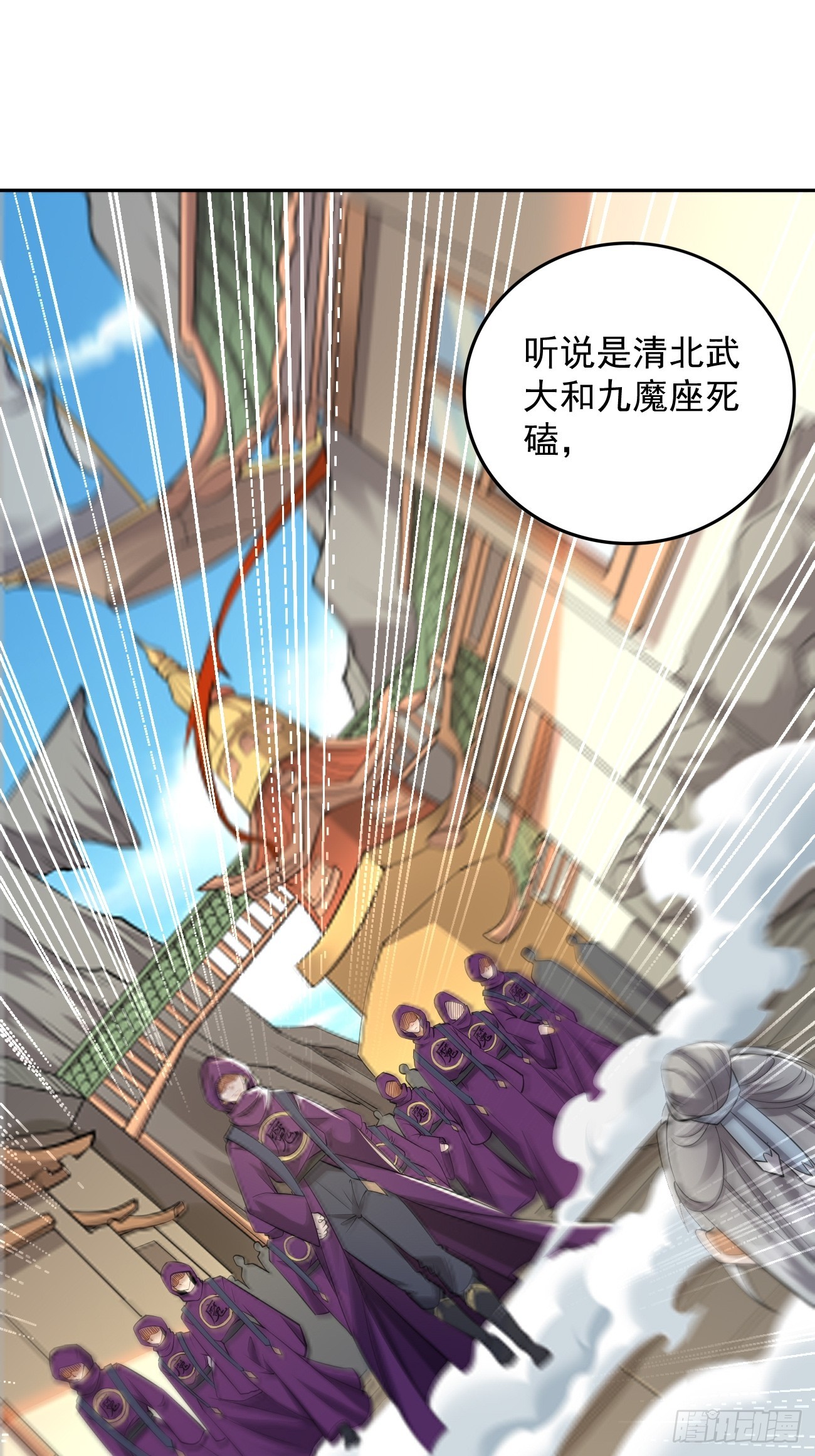 第97话：灭他丫的！6