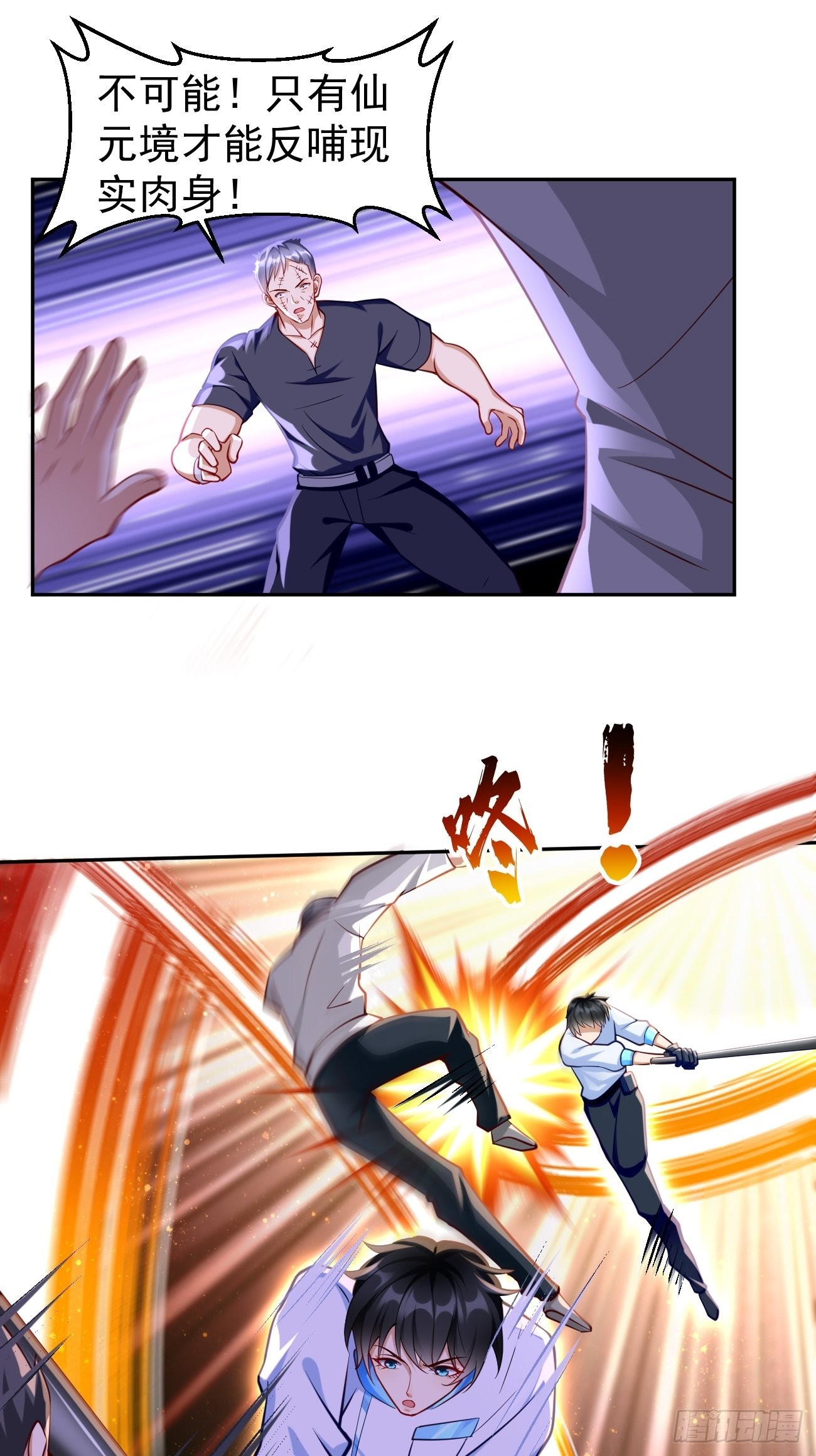 第58话：灭你满门！11