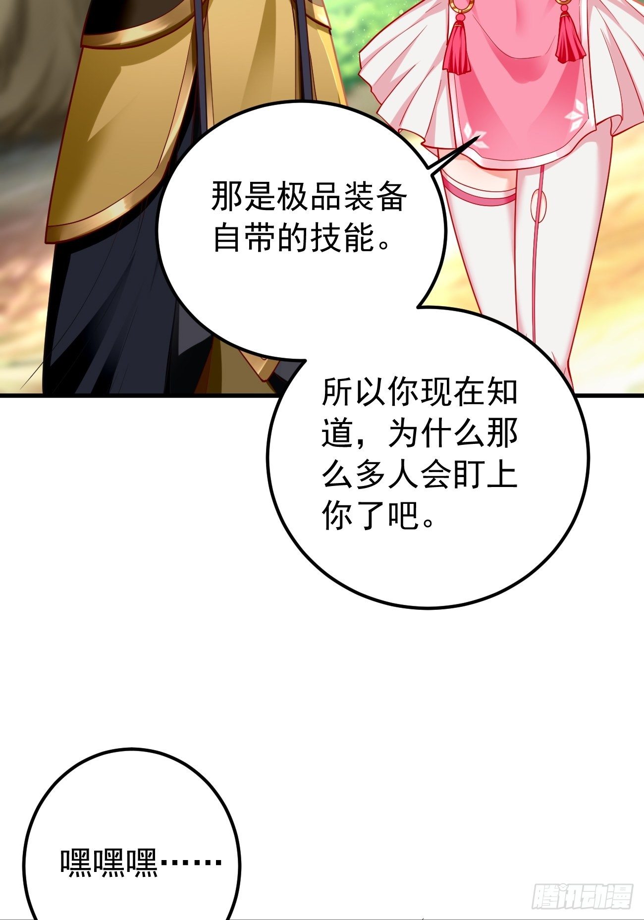 第12话：仙元境？！！33