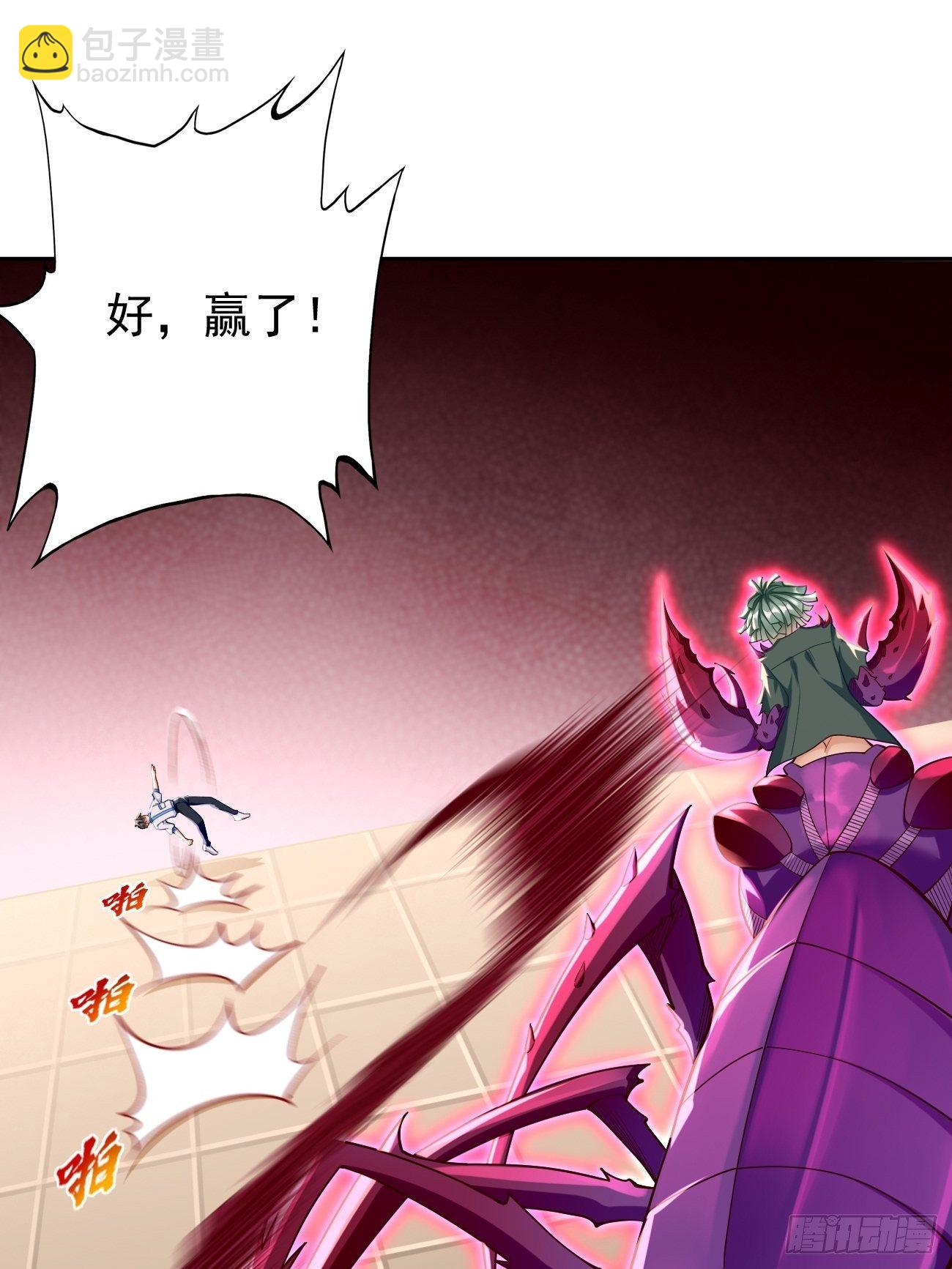 第33话：居然强大到这种地步！7