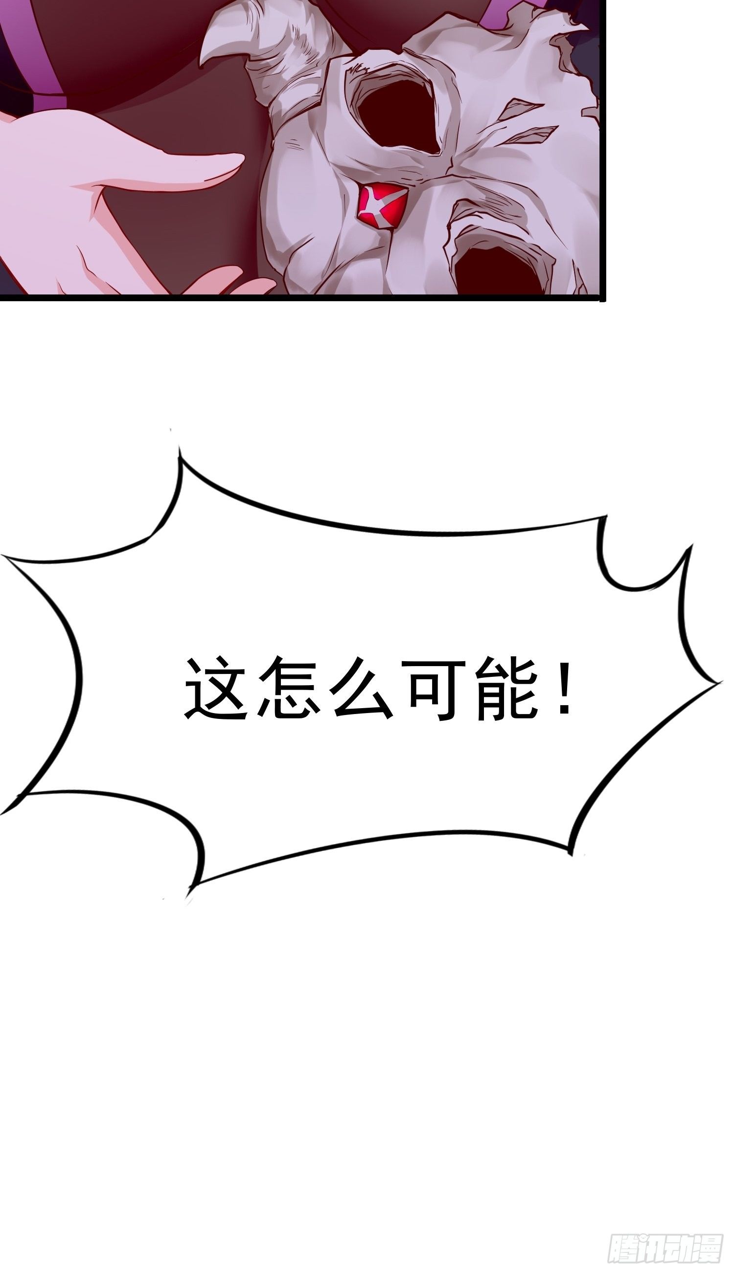 第41话：女人，你很嚣张啊！18