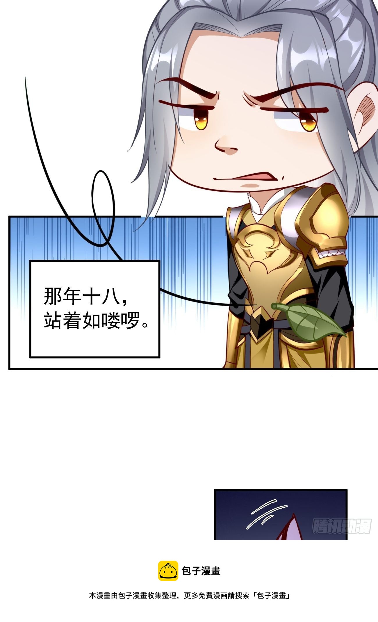 第42话：这不是菜鸟呆的地方！4