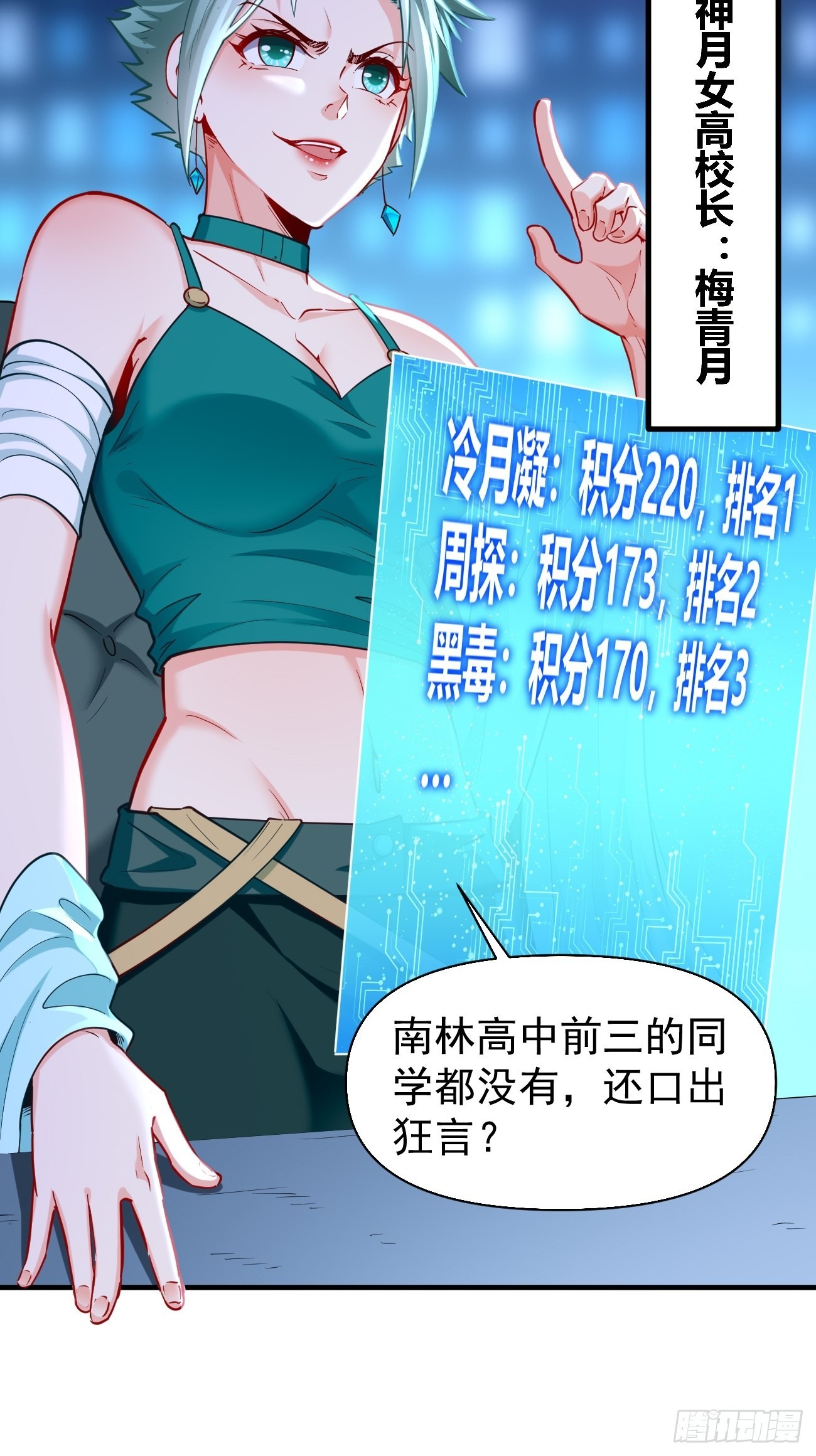 第68话：围剿行动开始！19