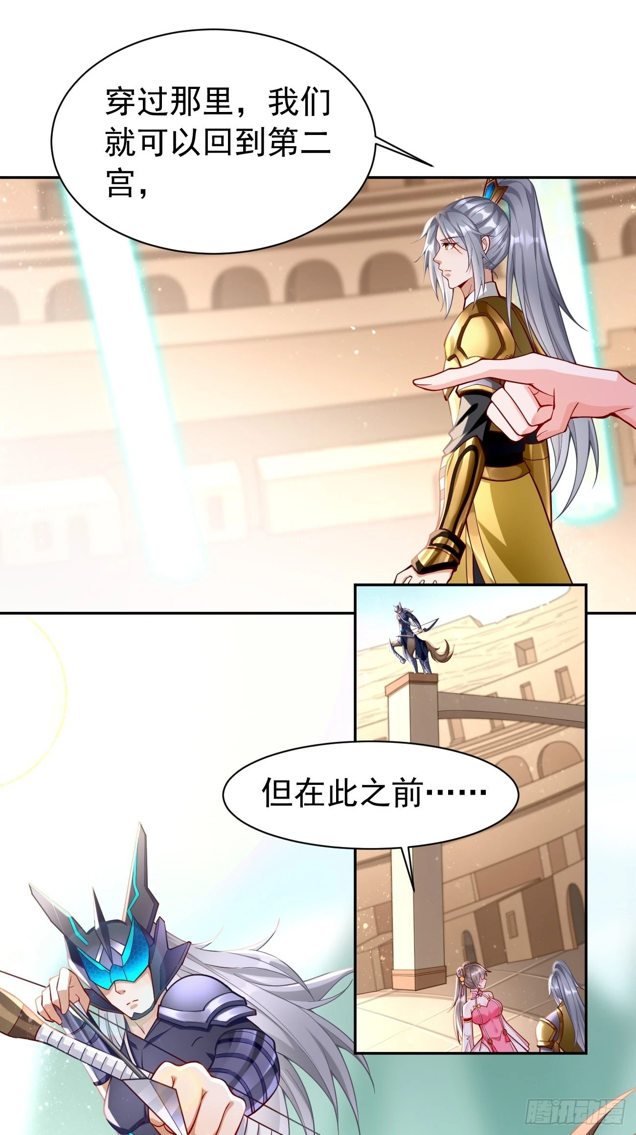 第53话：一箭破万法！4