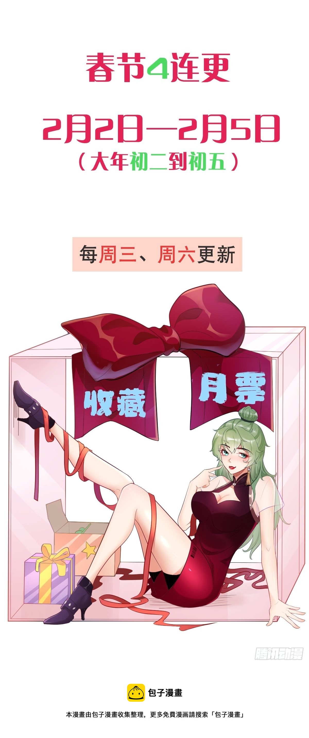 第16话：千万不能被他们包围！52