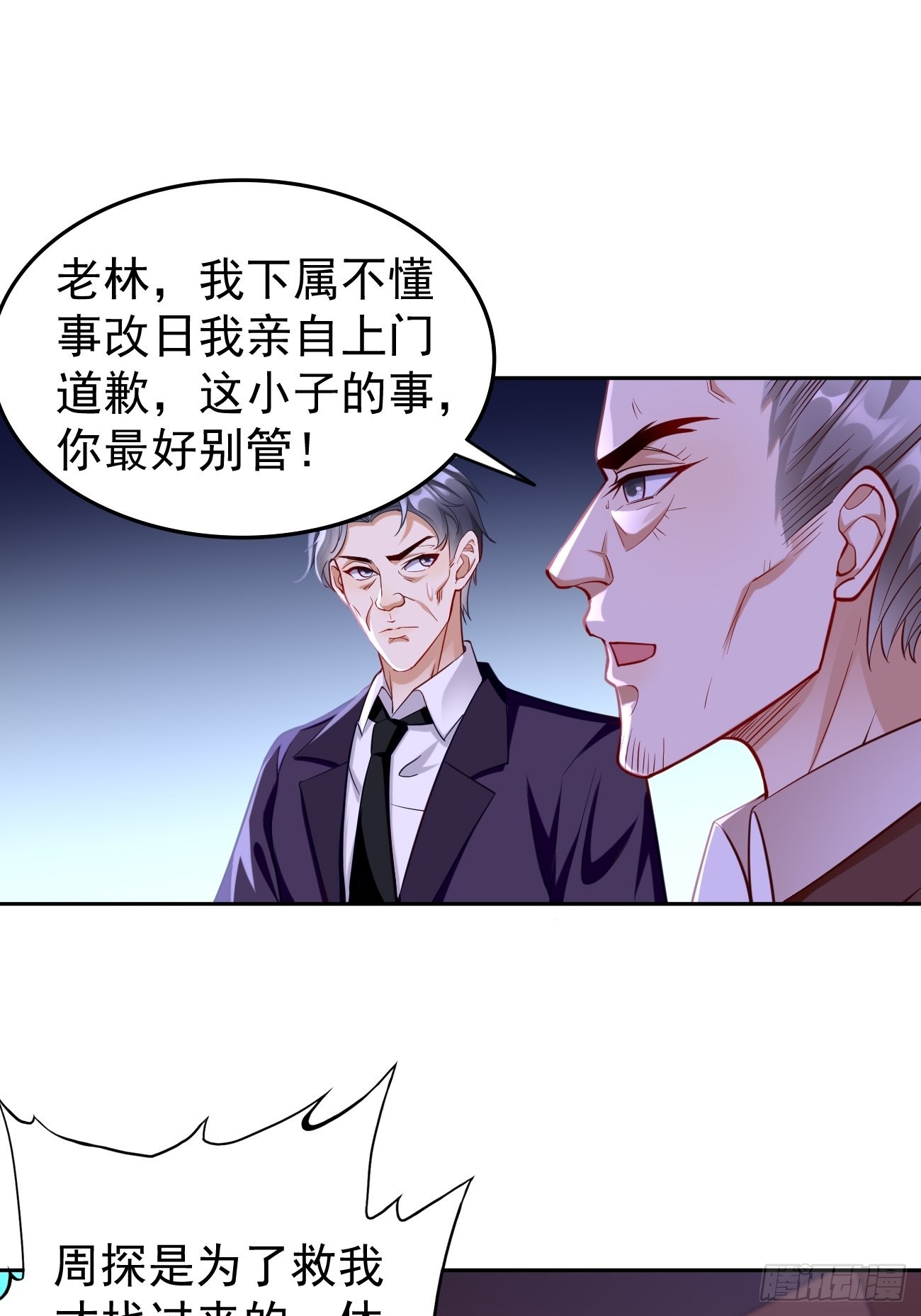 第59话：这小子绝对不能留！16