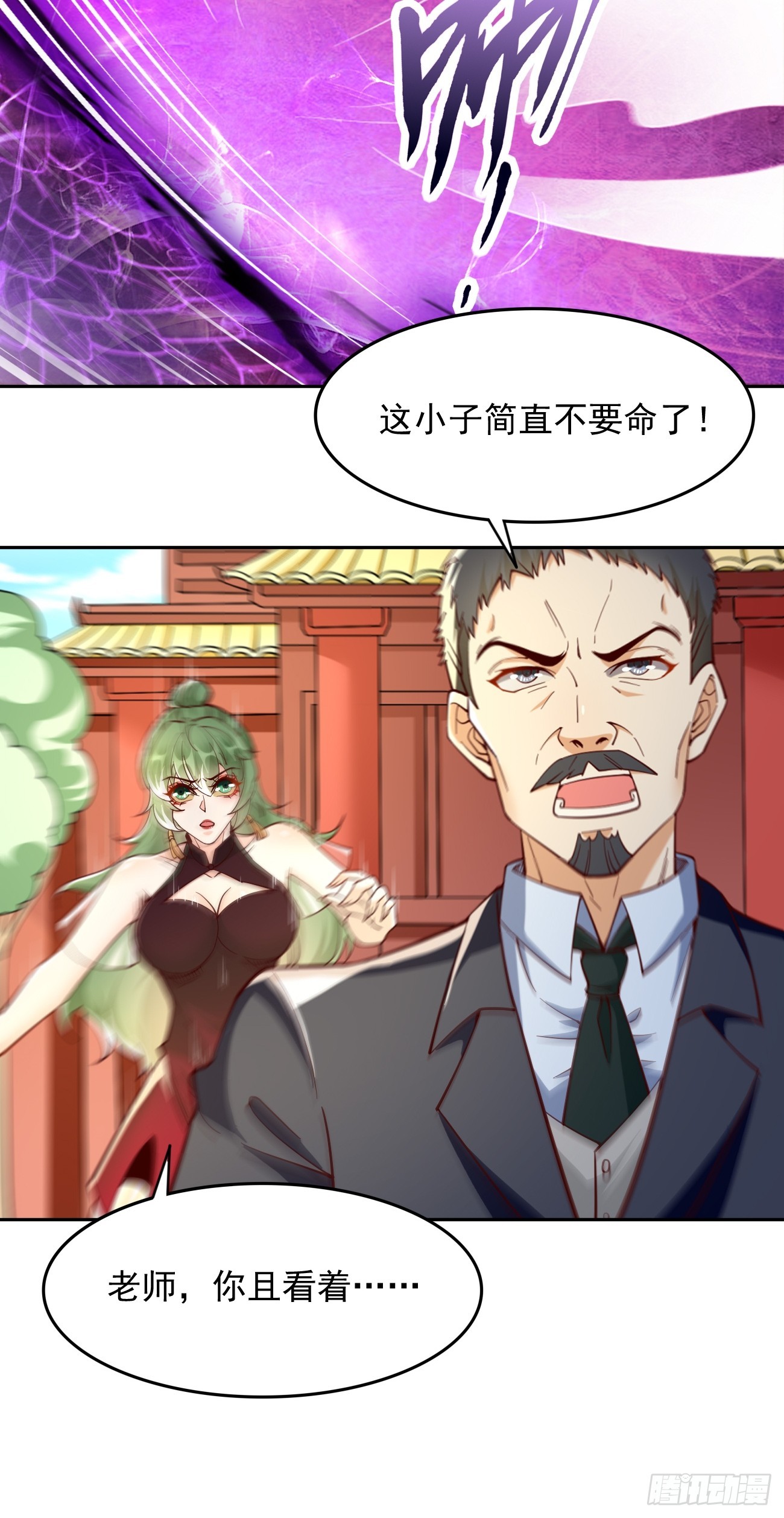 第94话：不要作死！22