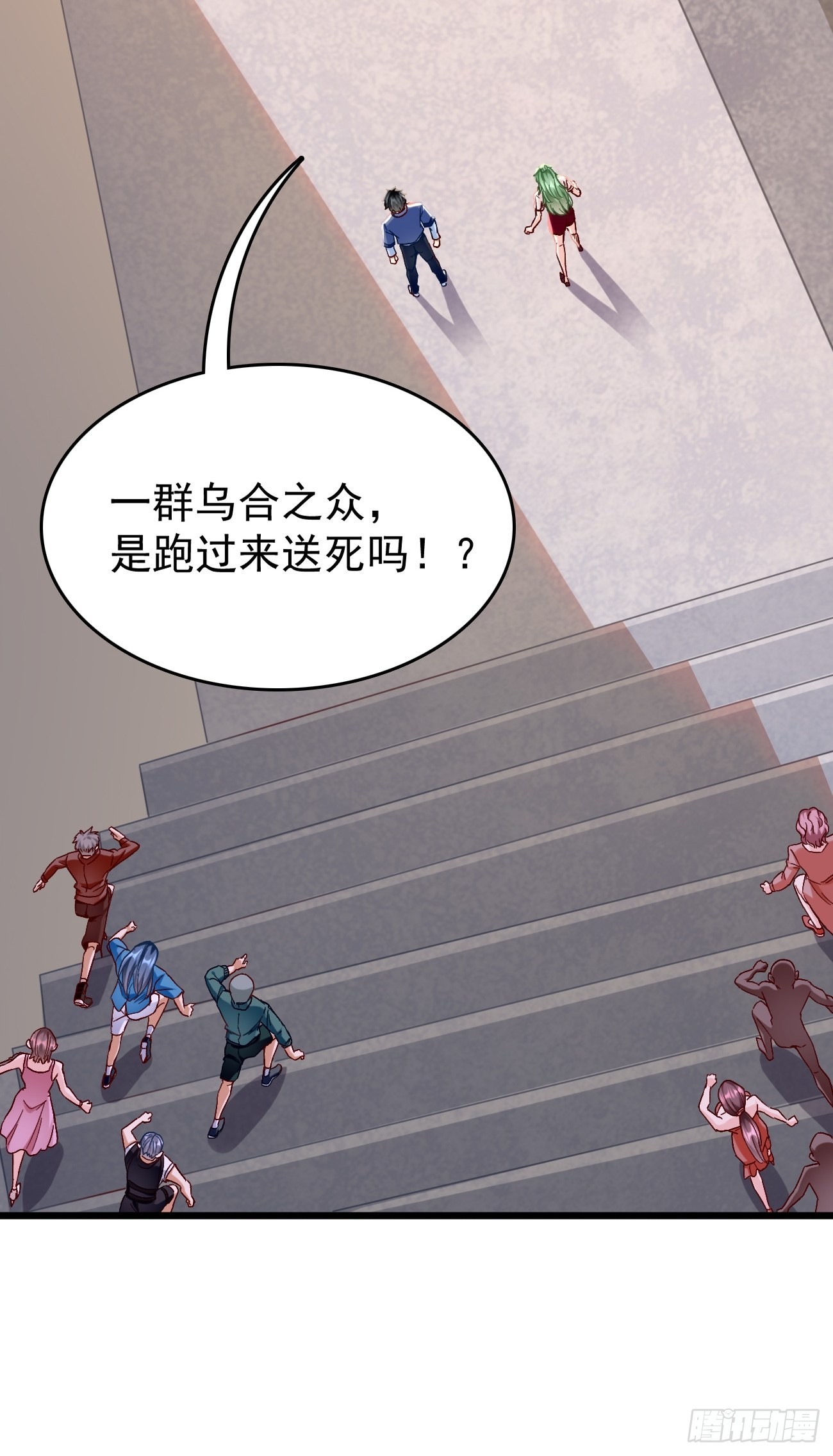 第87话：新仇旧恨一起算！5