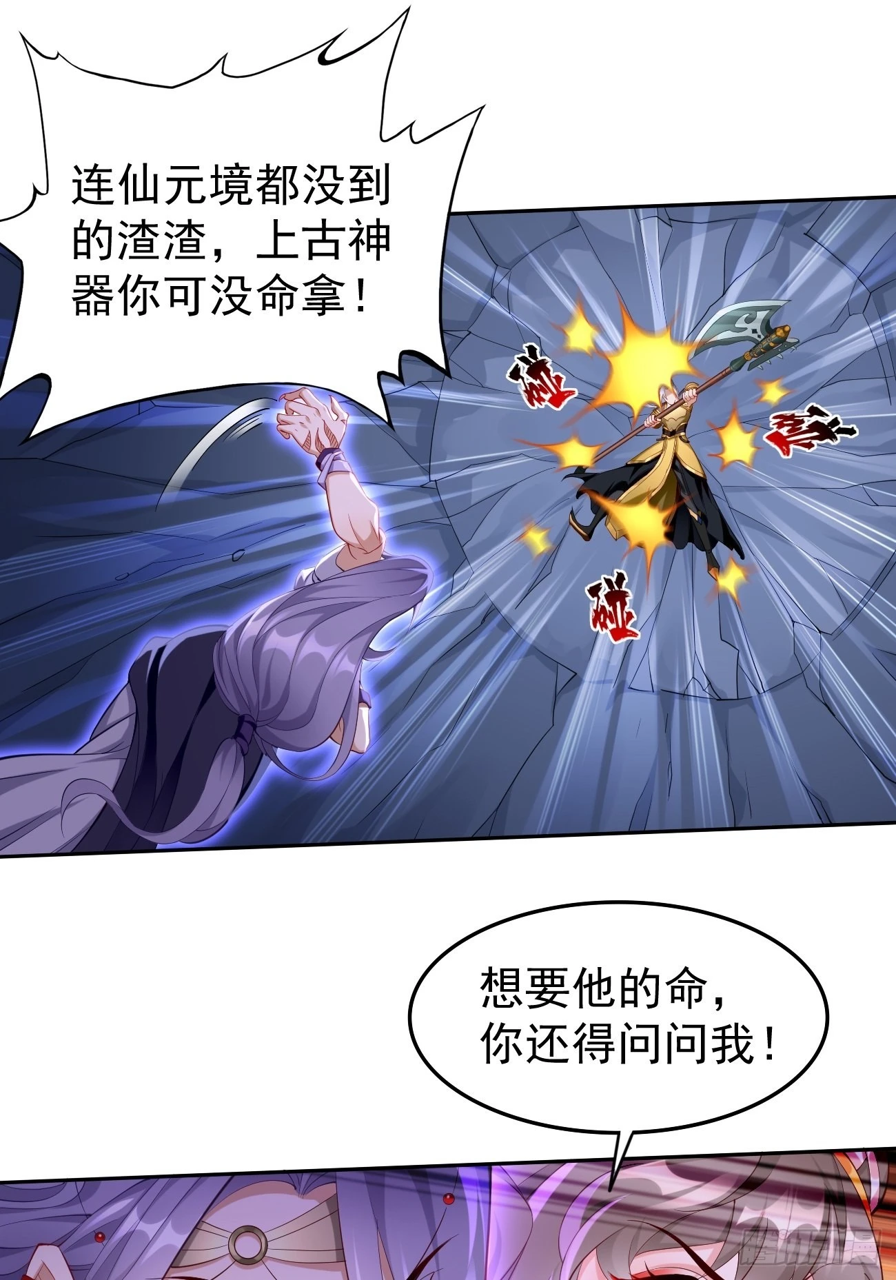 第57话：好恐怖的修为！1