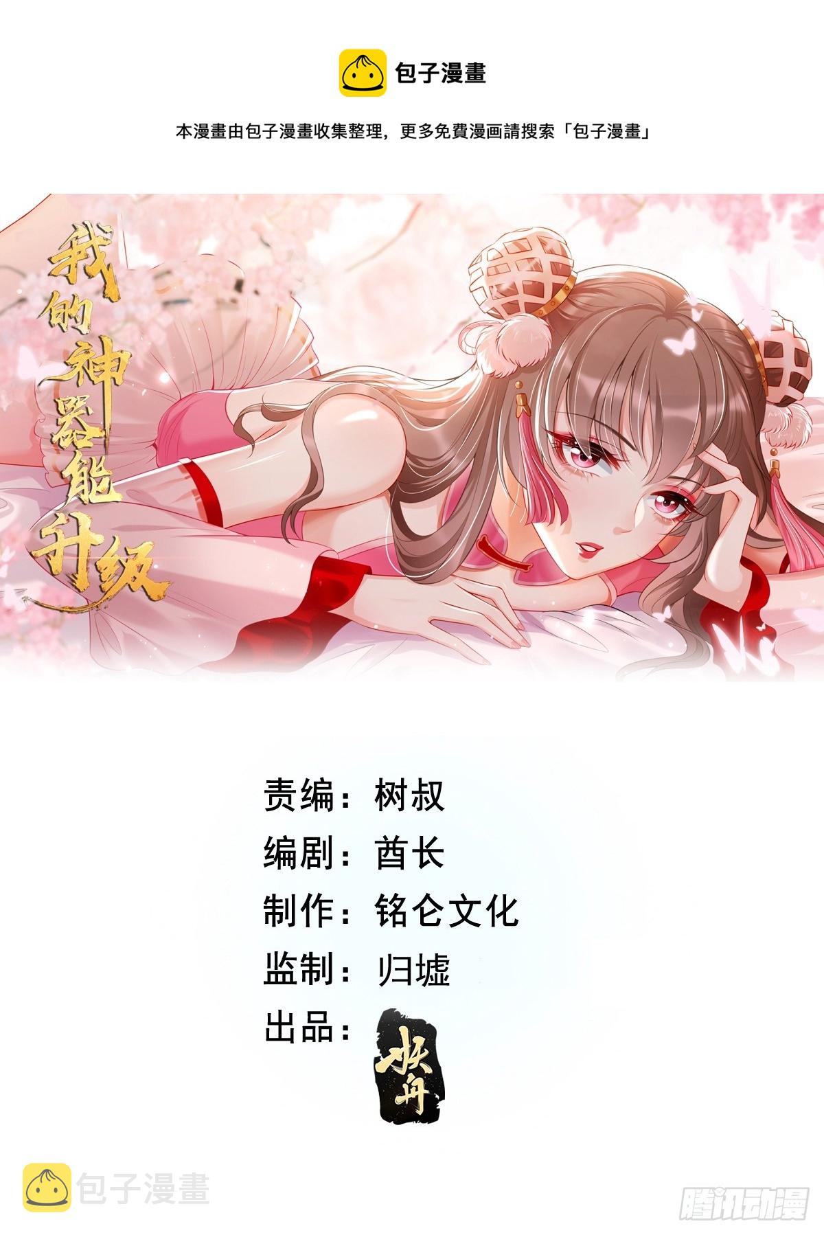 第98话：大敌当前！0