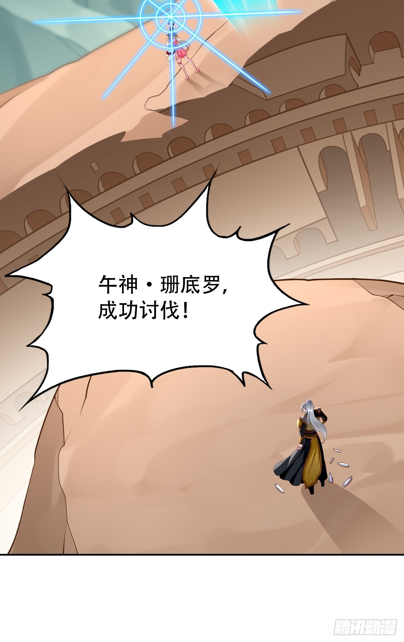第54话：有种你过来啊~13