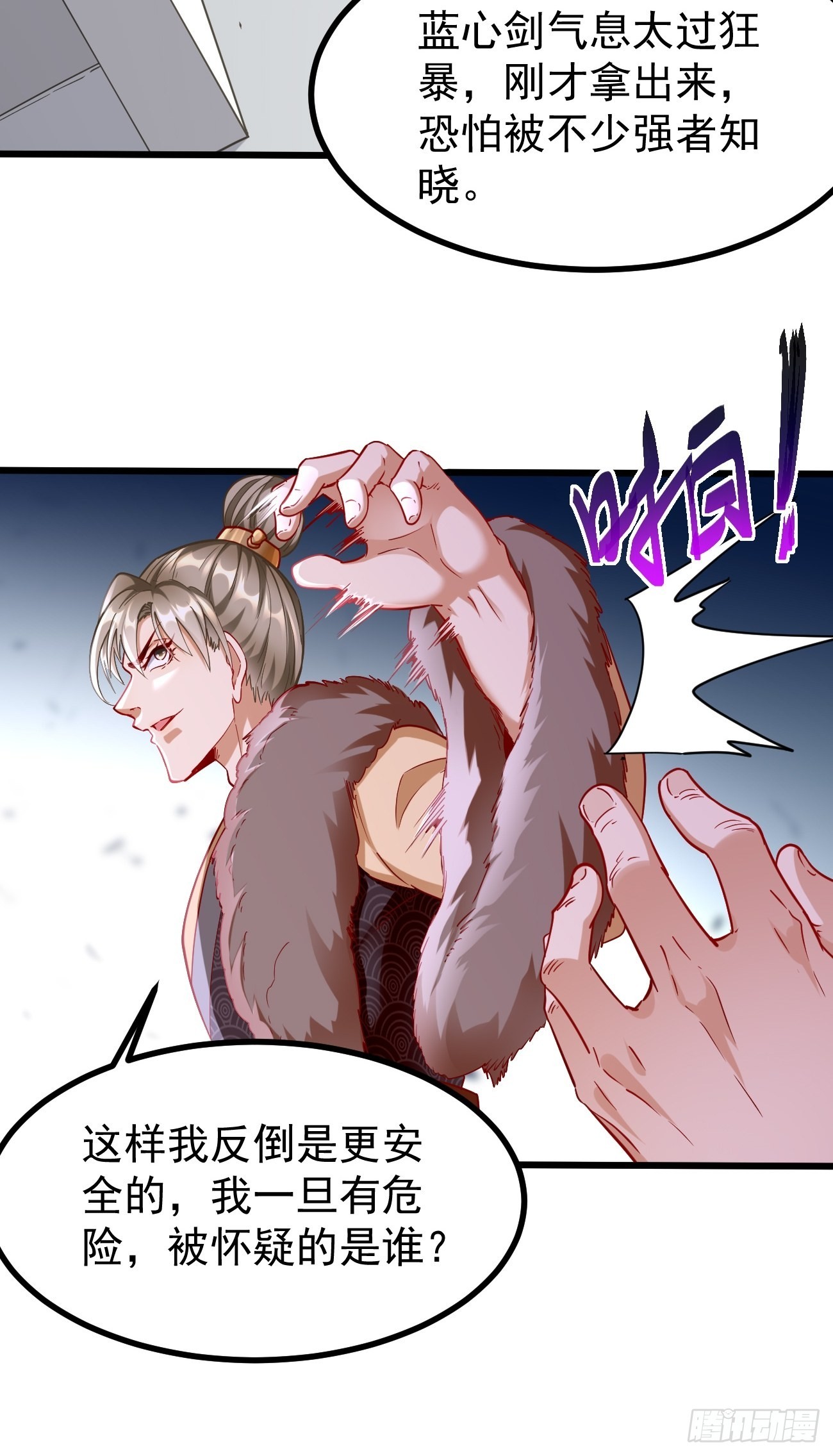 第79话：洛梦娇的未婚夫34
