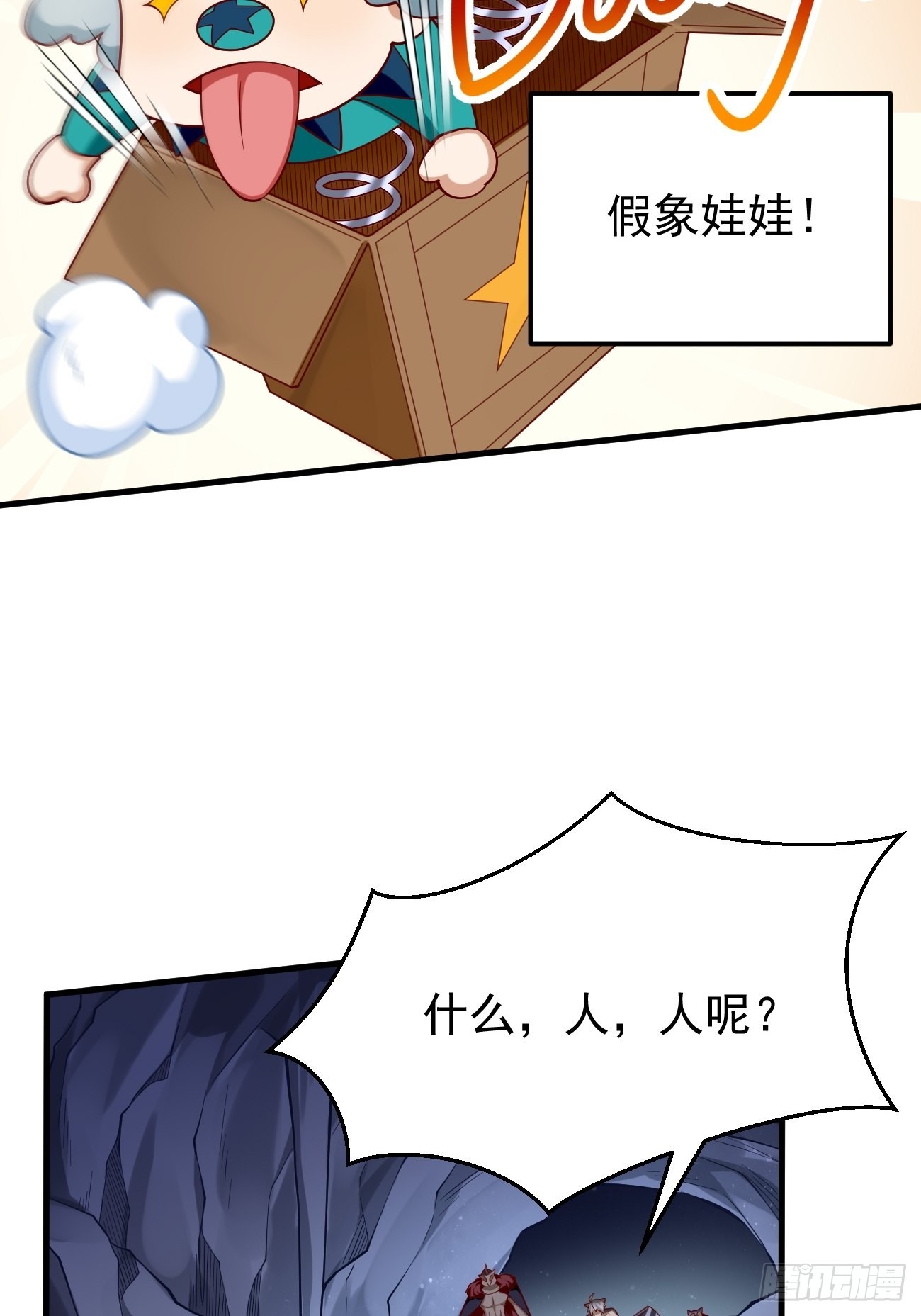 第45话：狂妄的女人！33