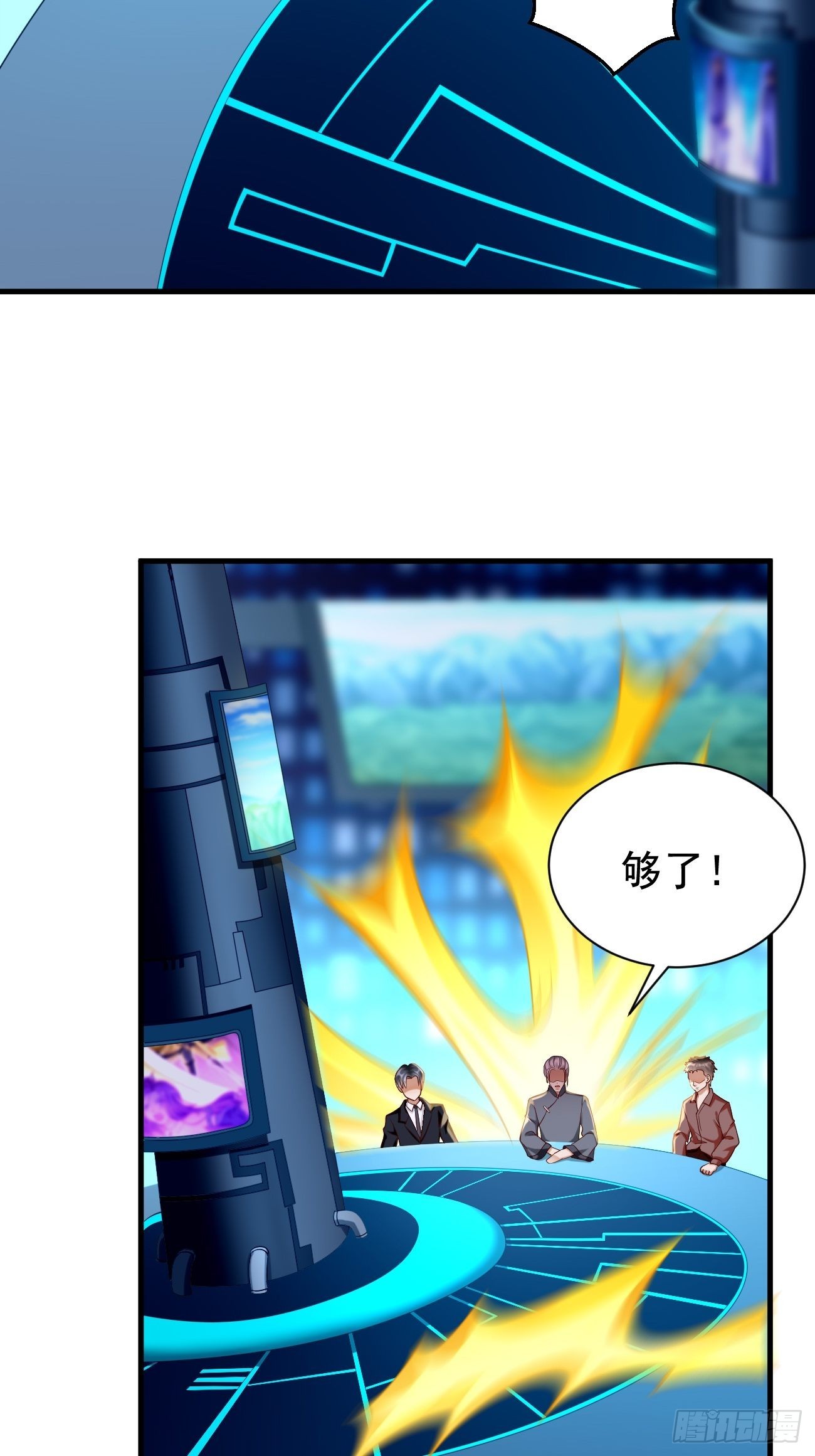 第68话：围剿行动开始！4