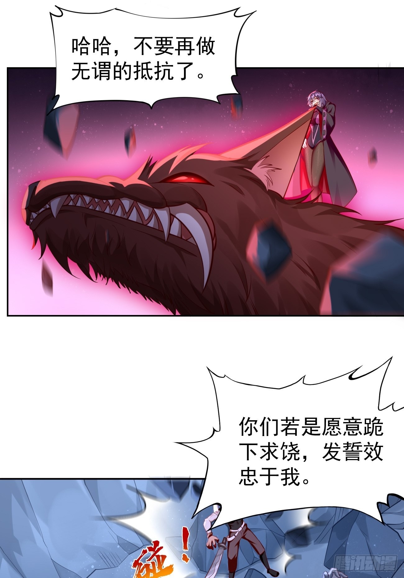 第54话：有种你过来啊~30
