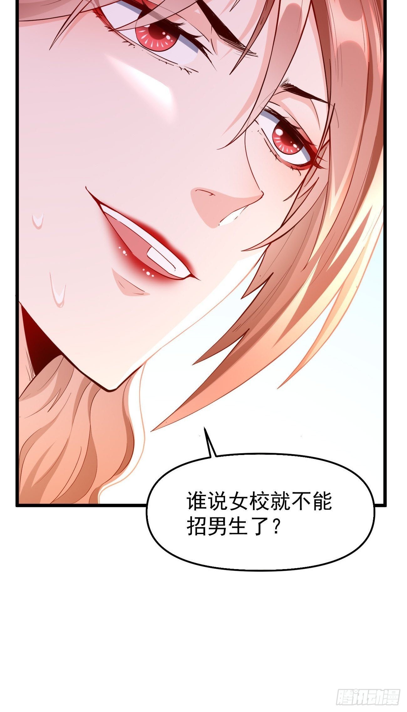 第75话：里面有宝贝！20