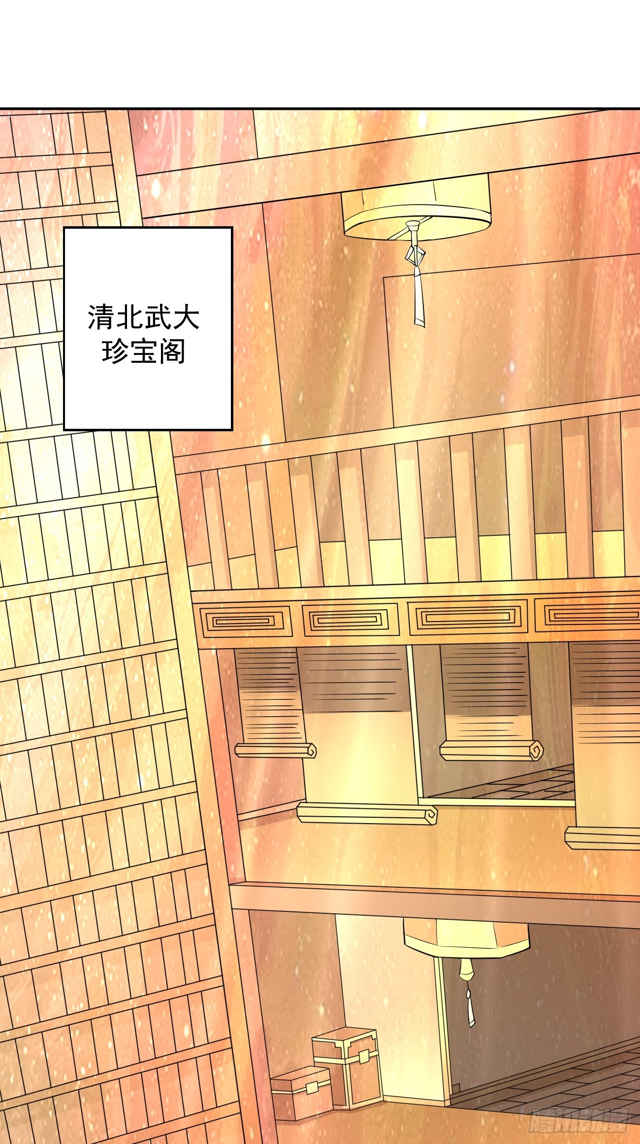 第97话：灭他丫的！2