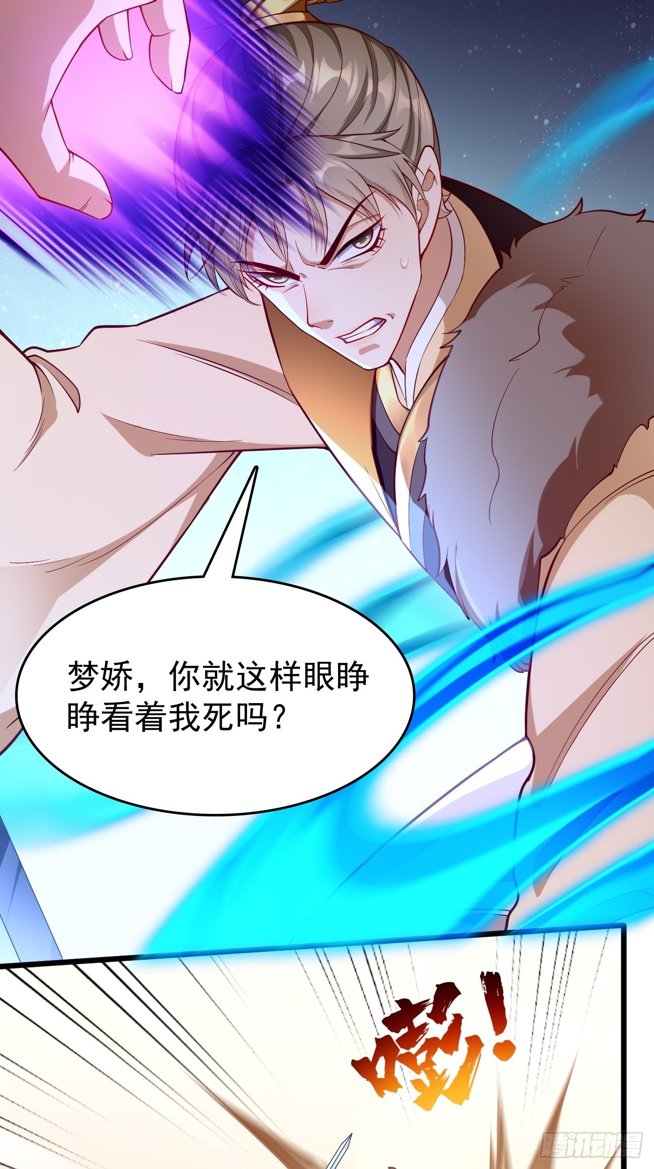 第80话：不祥的预感！33
