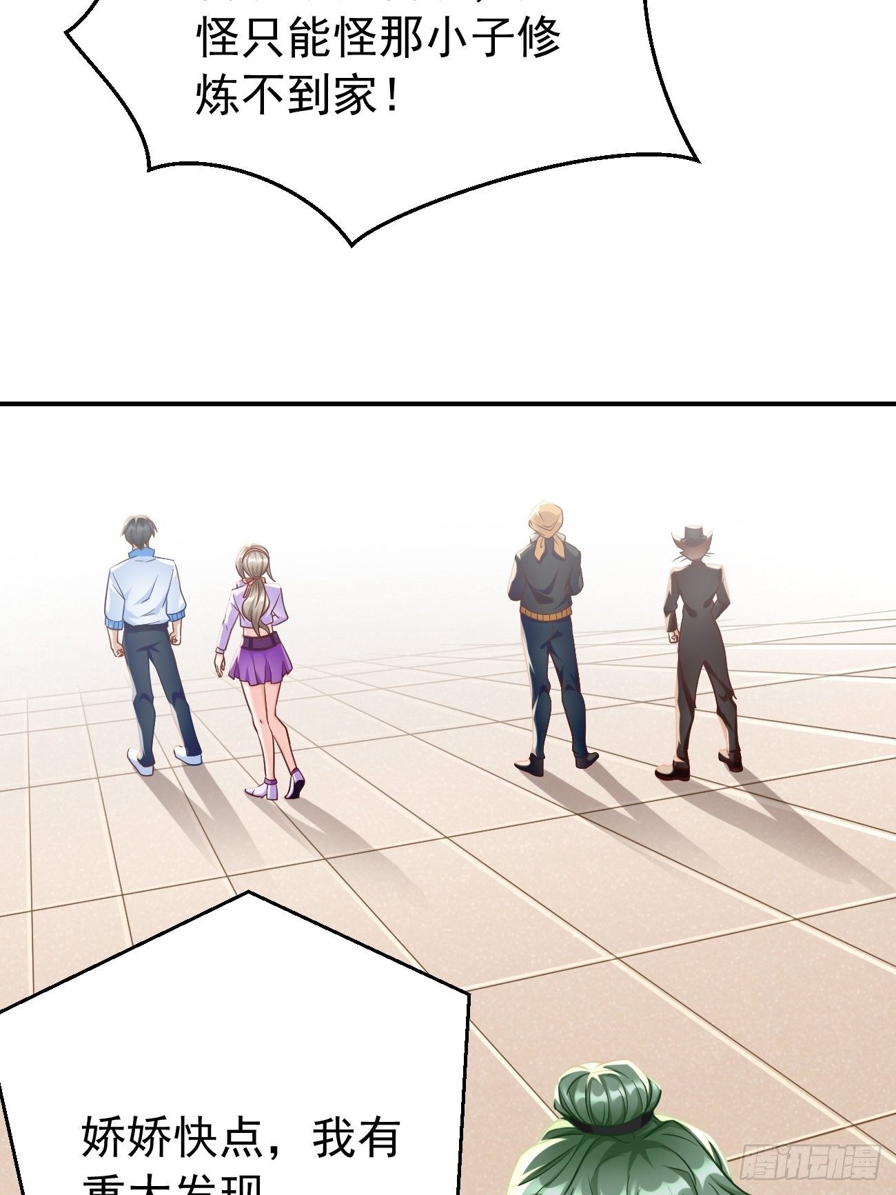 第27话：竟然是天选之子！5