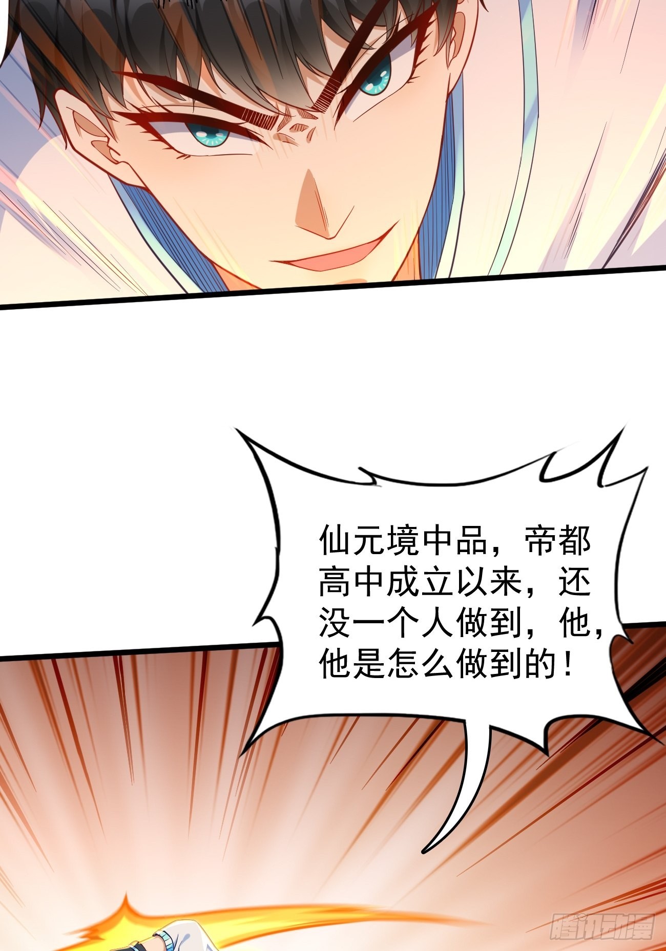 第73话：你永远不是我的对手！24