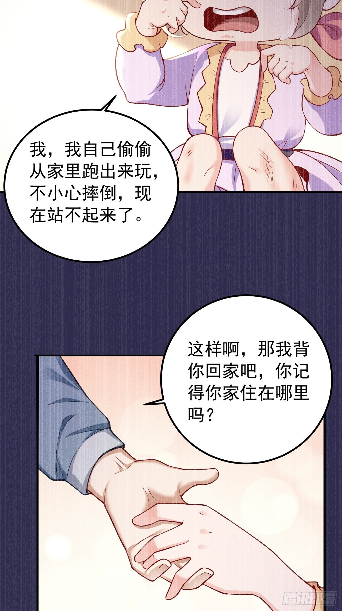 第8话：青梅竹马林可可6