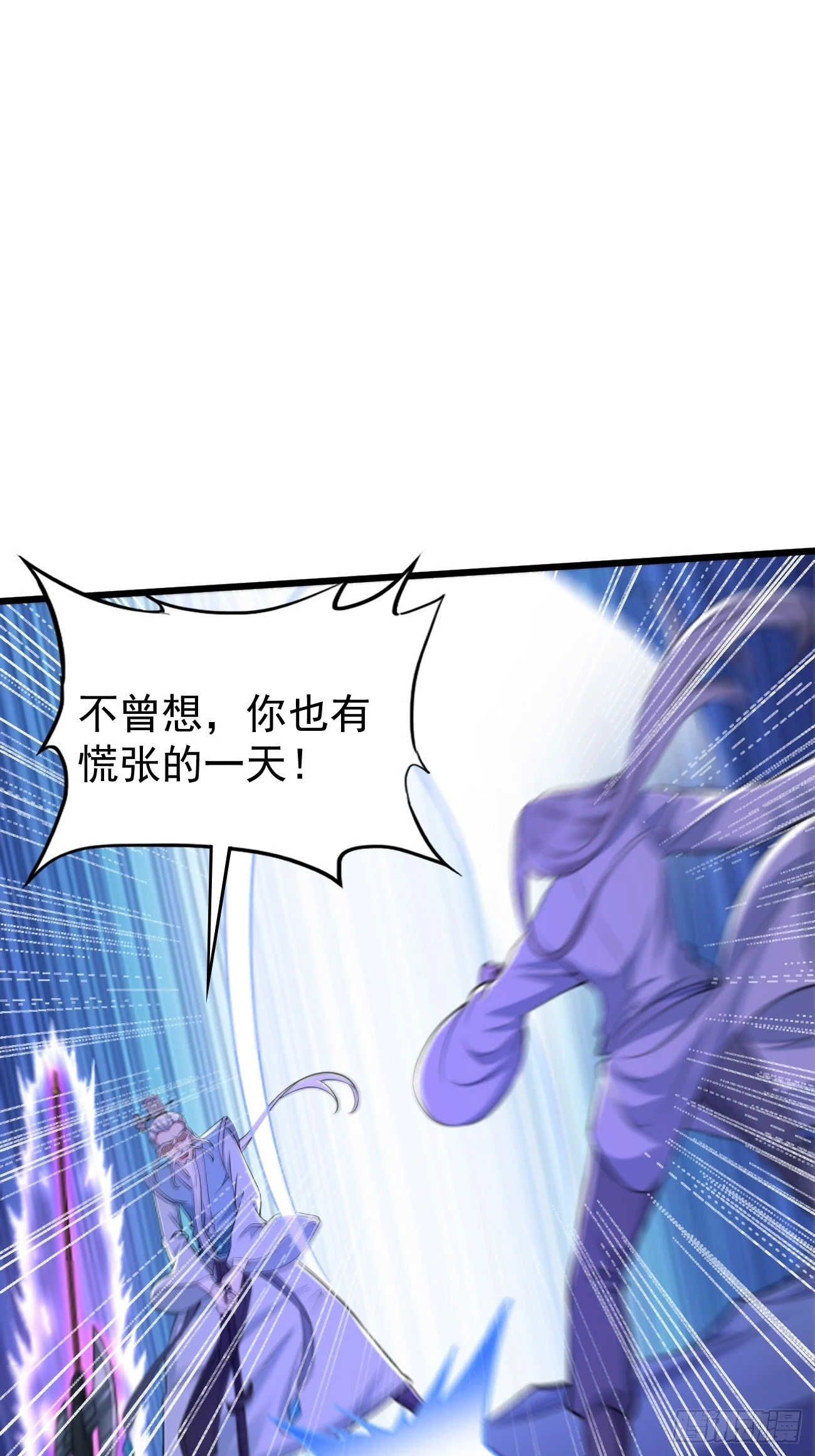 第105话：我要拿你们陪葬！！6