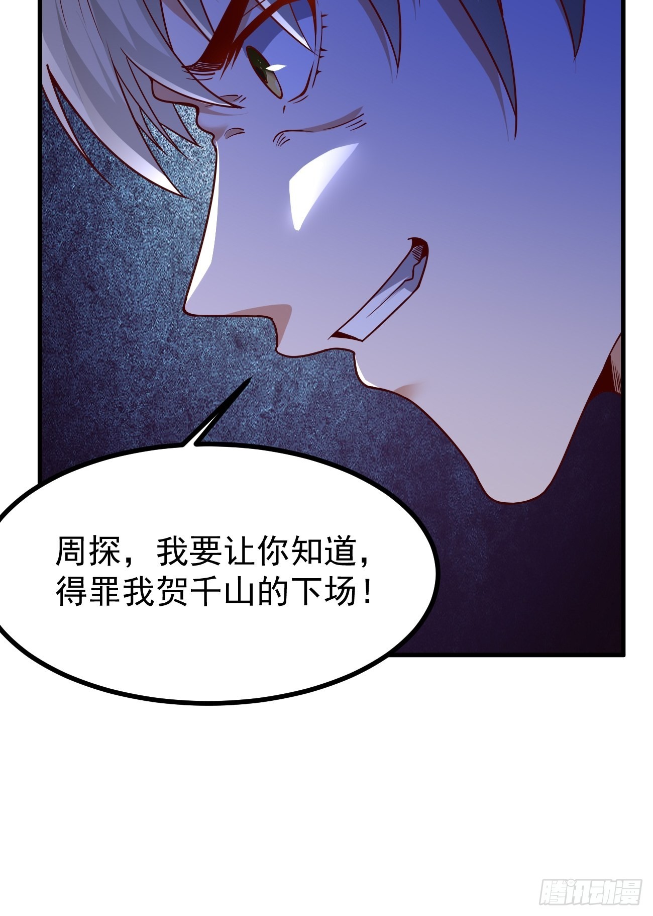 第83话：此仇不报，颜面何在！12