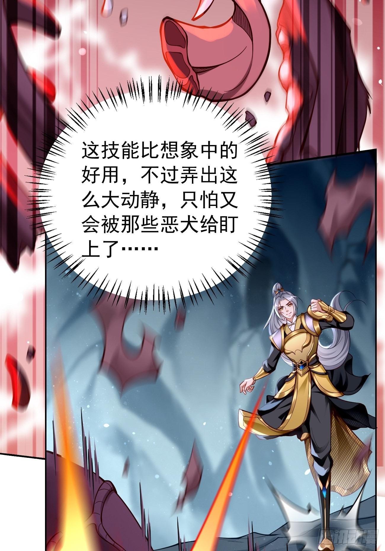 第45话：狂妄的女人！10