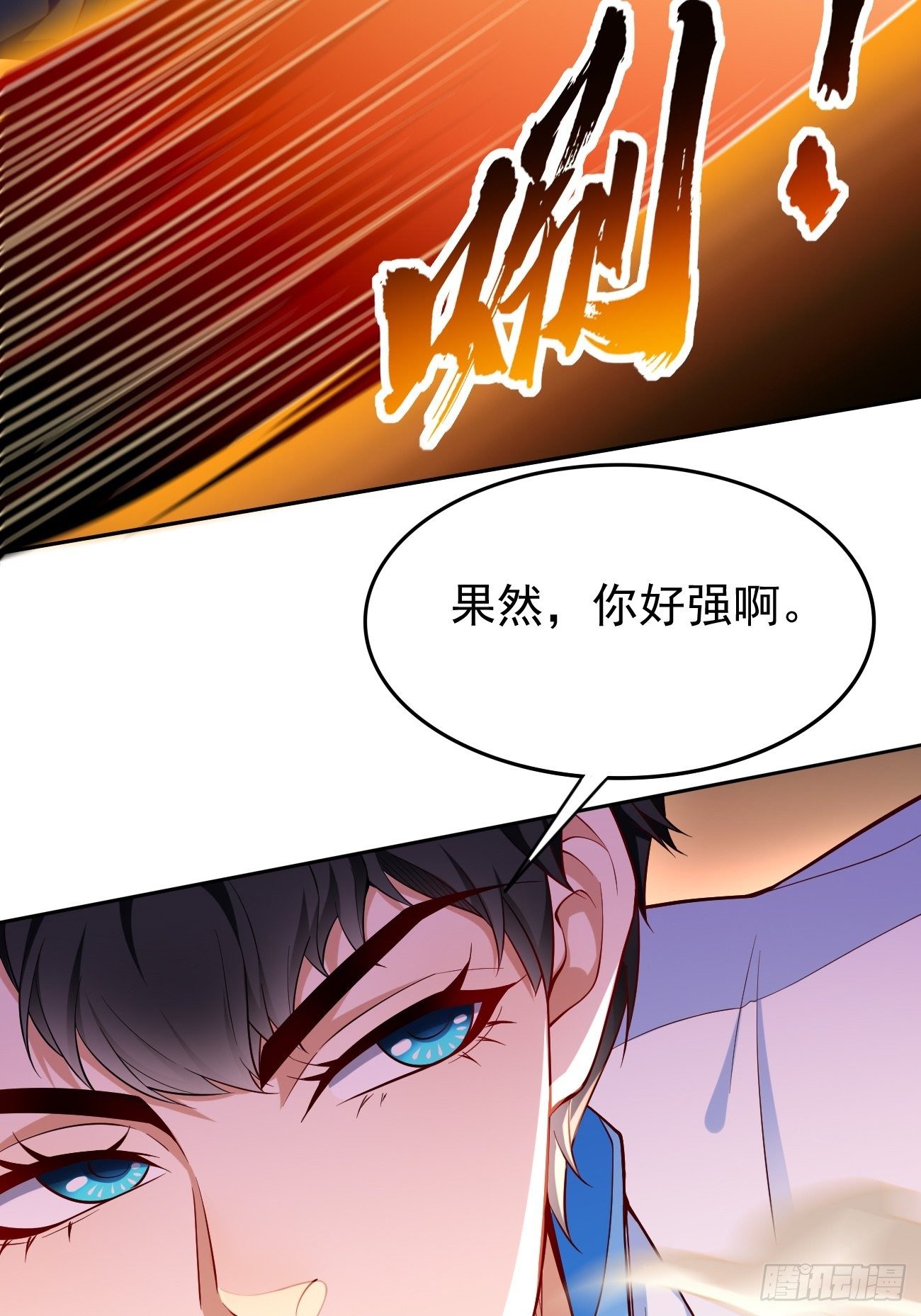 第31话：全力击溃你！6
