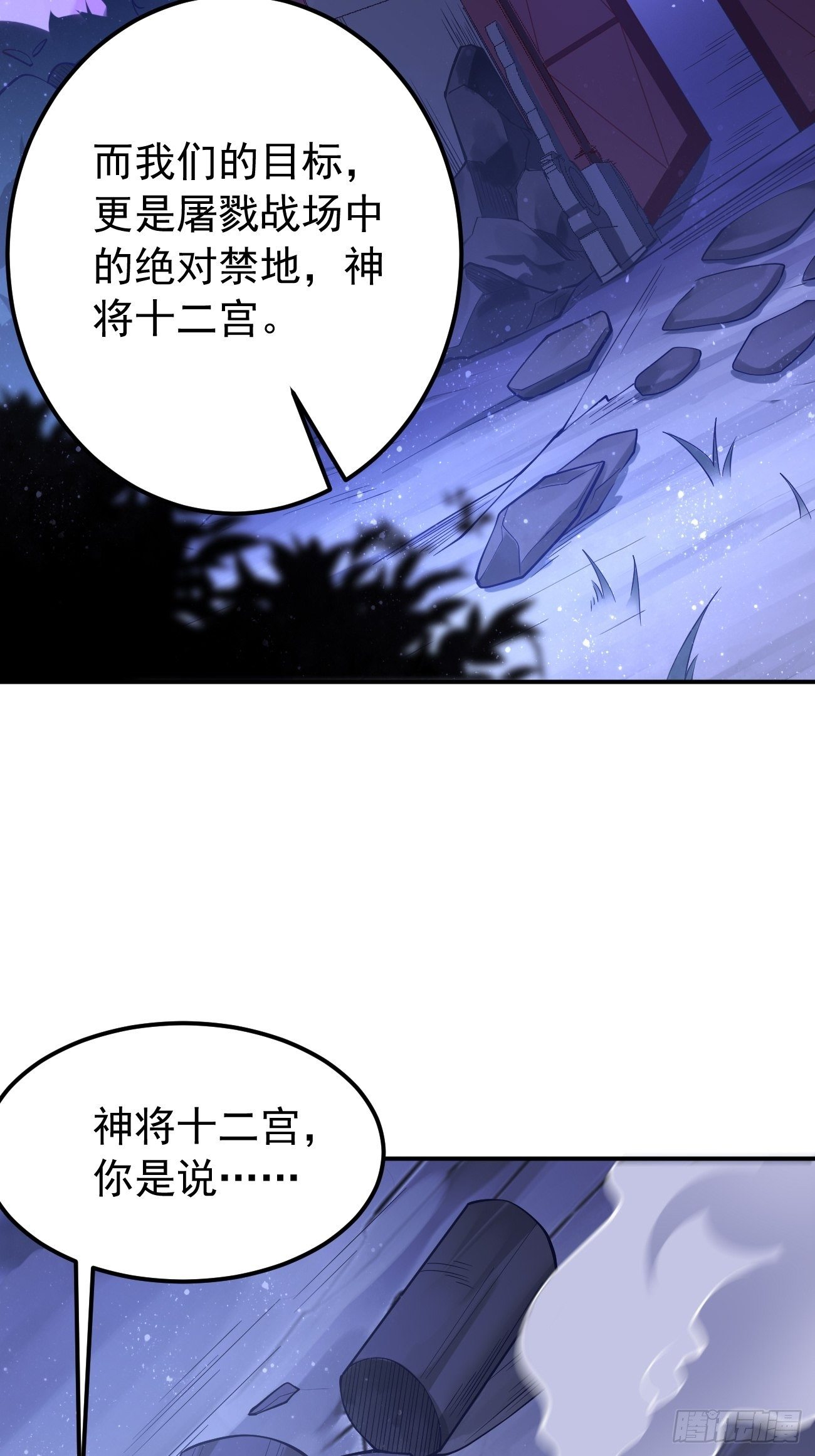 第42话：这不是菜鸟呆的地方！31